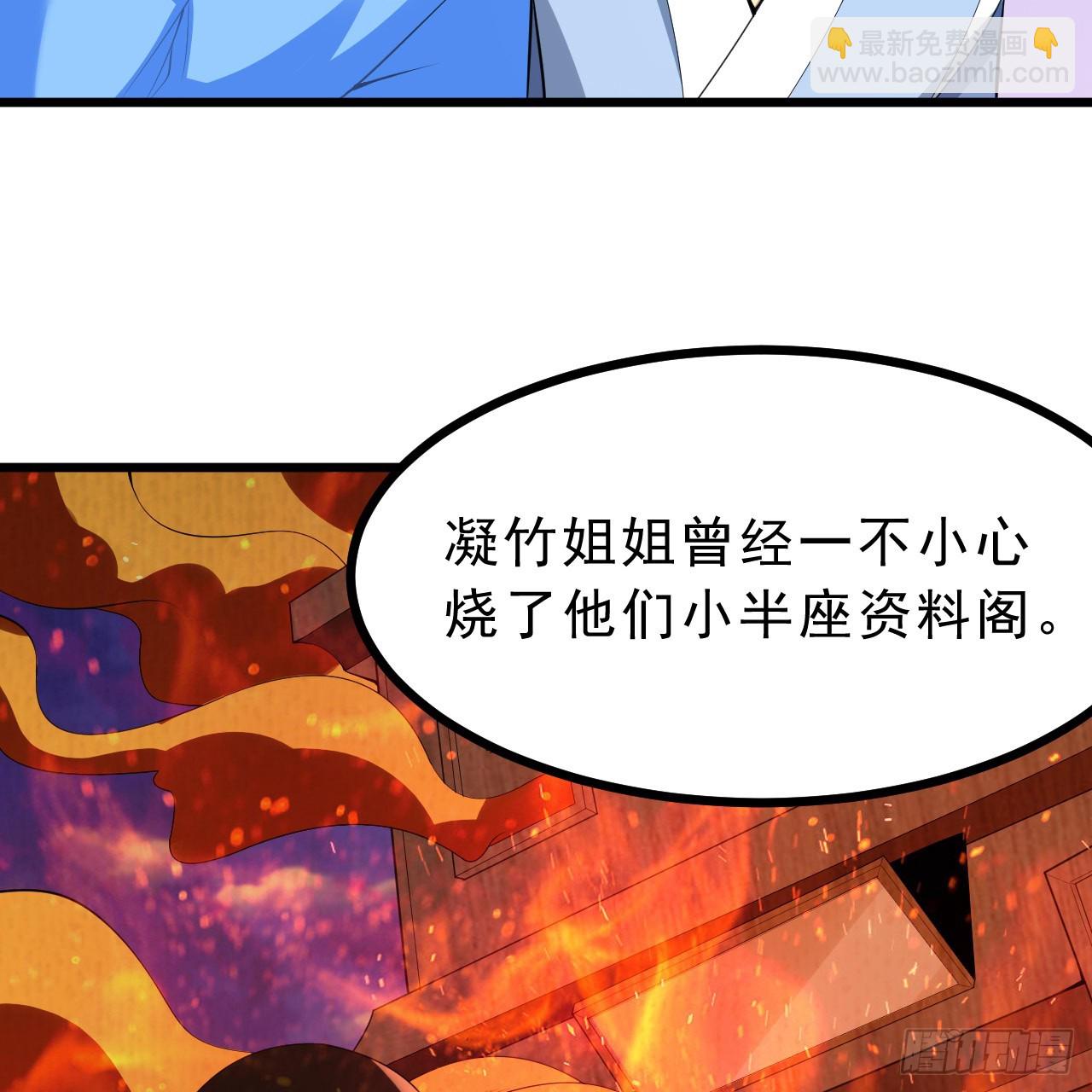 174回-光瑶(1/2)-第173话