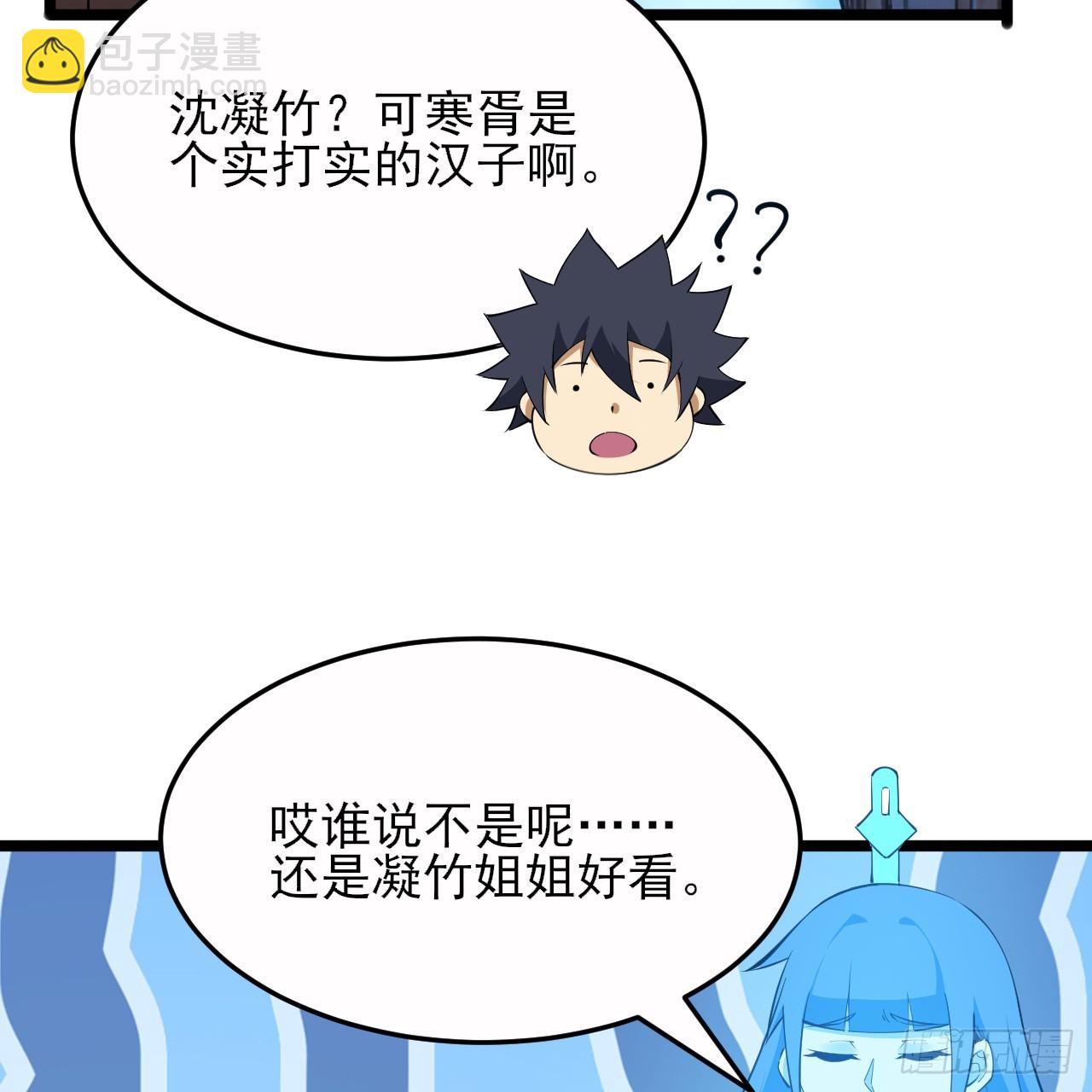 174回-光瑶(1/2)-第173话