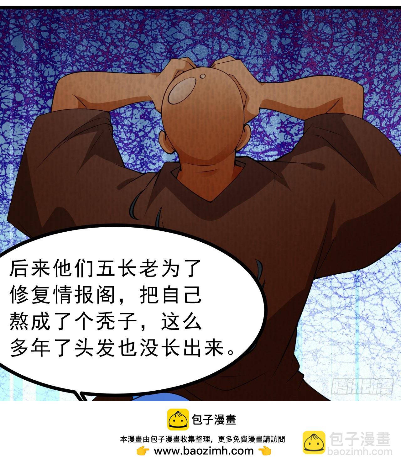 174回-光瑶(1/2)-第173话