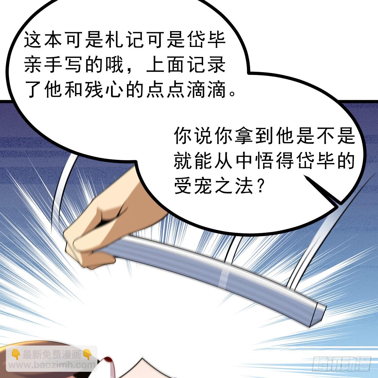 176回-苏醒吧，寒胥！(1/3)-第175话