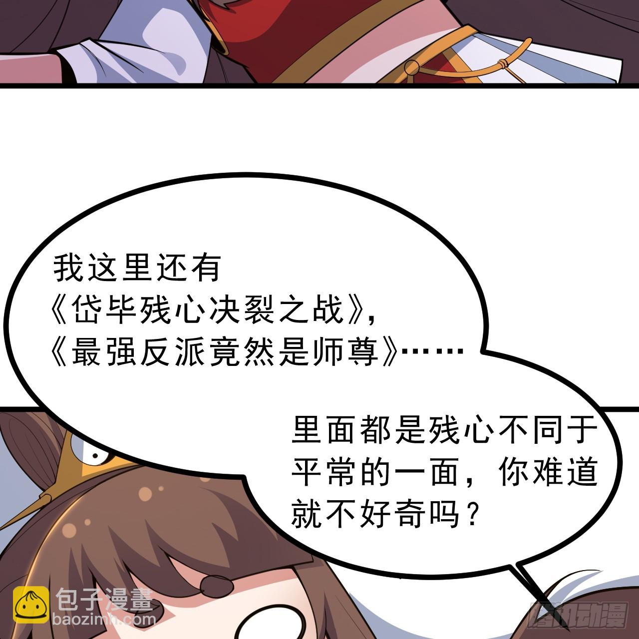 176回-苏醒吧，寒胥！(1/3)-第175话