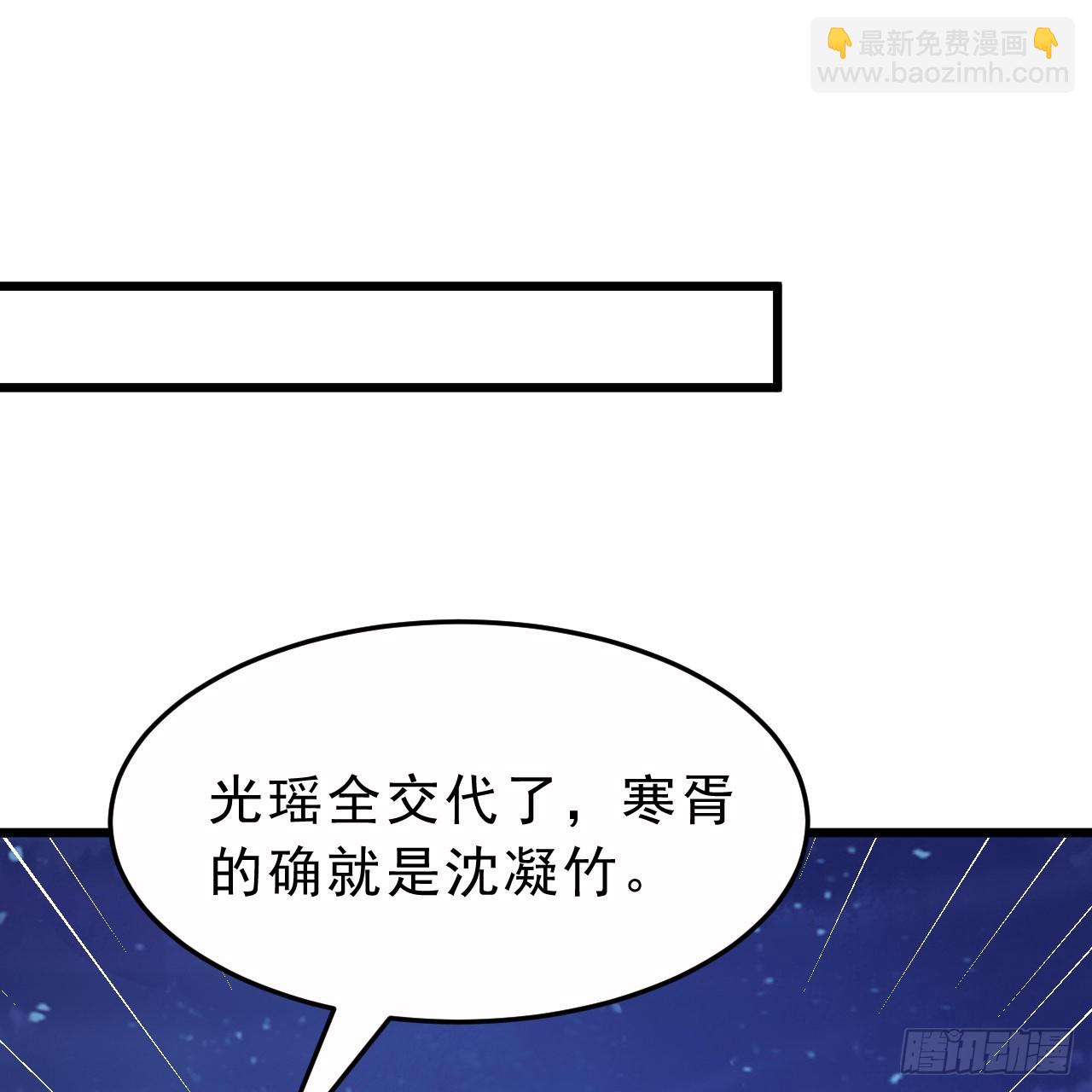 176回-苏醒吧，寒胥！(1/3)-第175话