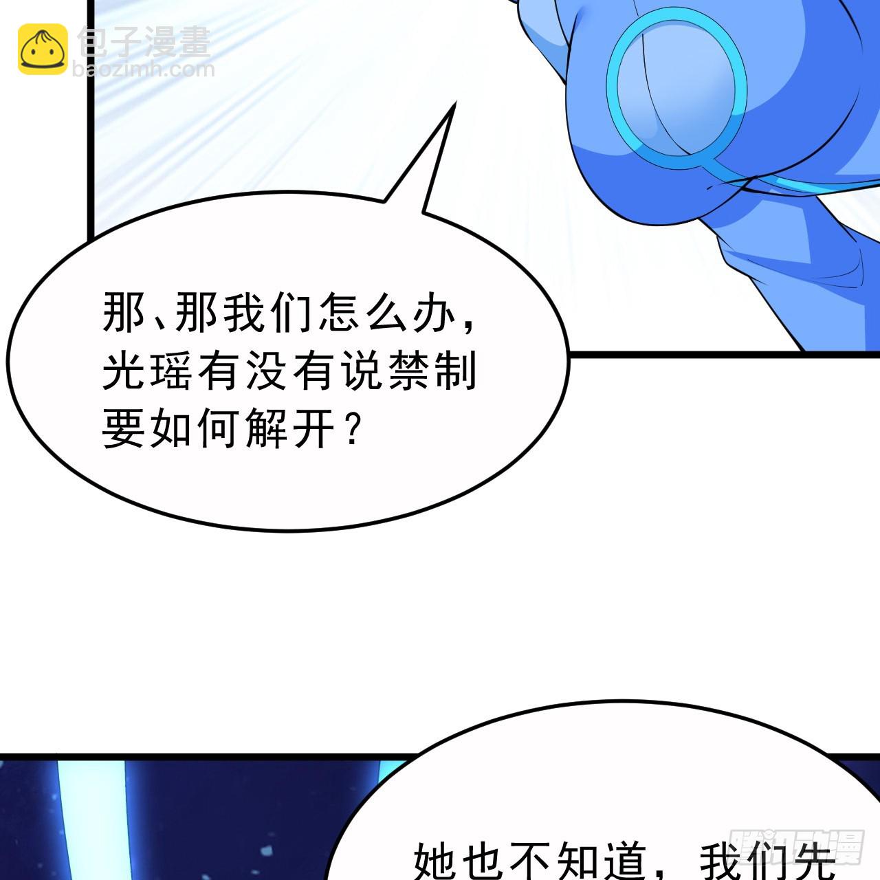 176回-苏醒吧，寒胥！(1/3)-第175话
