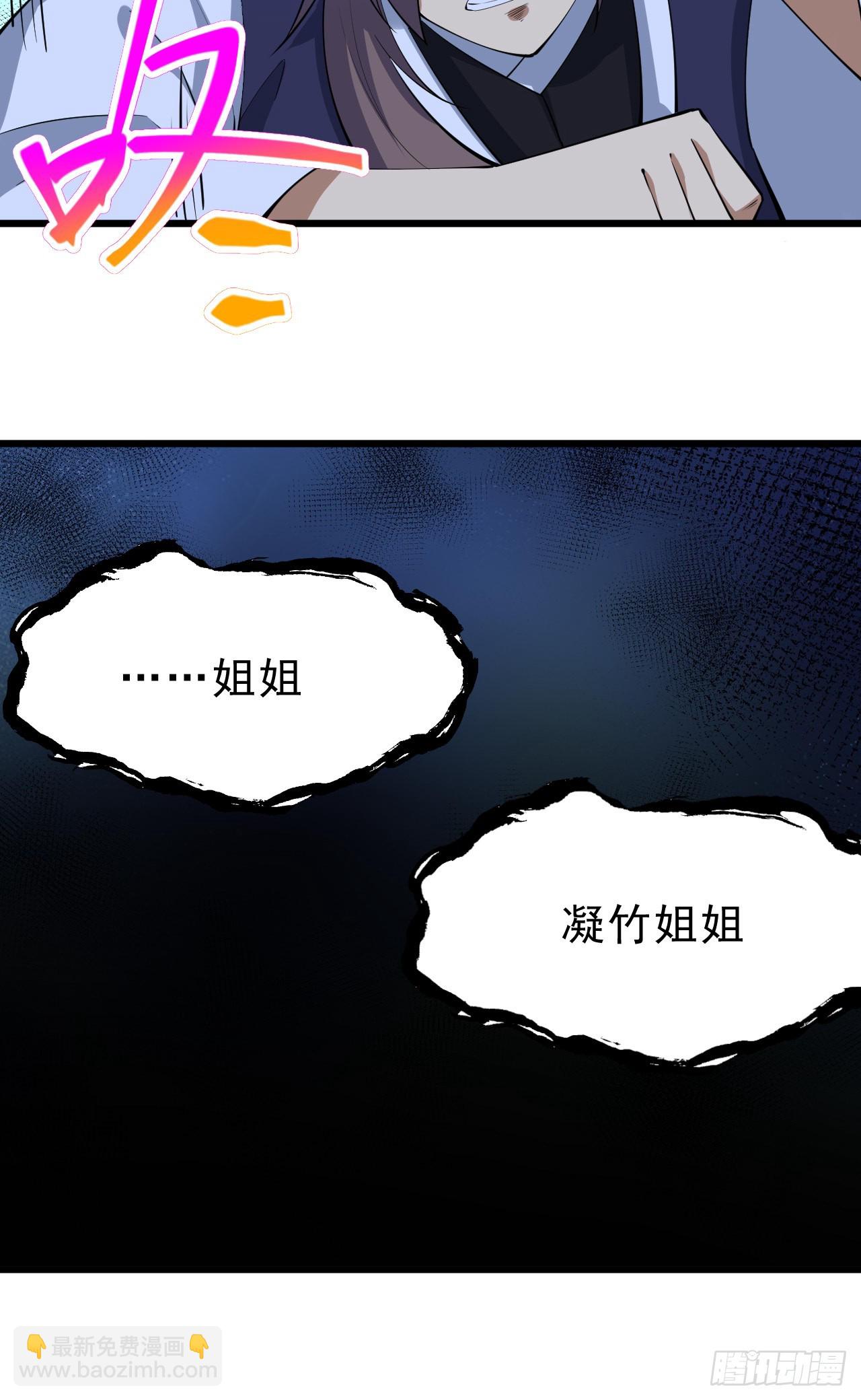 176回-苏醒吧，寒胥！(1/3)-第175话