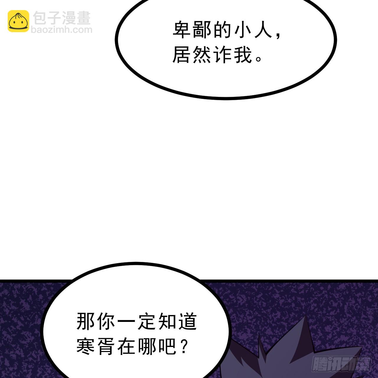 176回-苏醒吧，寒胥！(1/3)-第175话