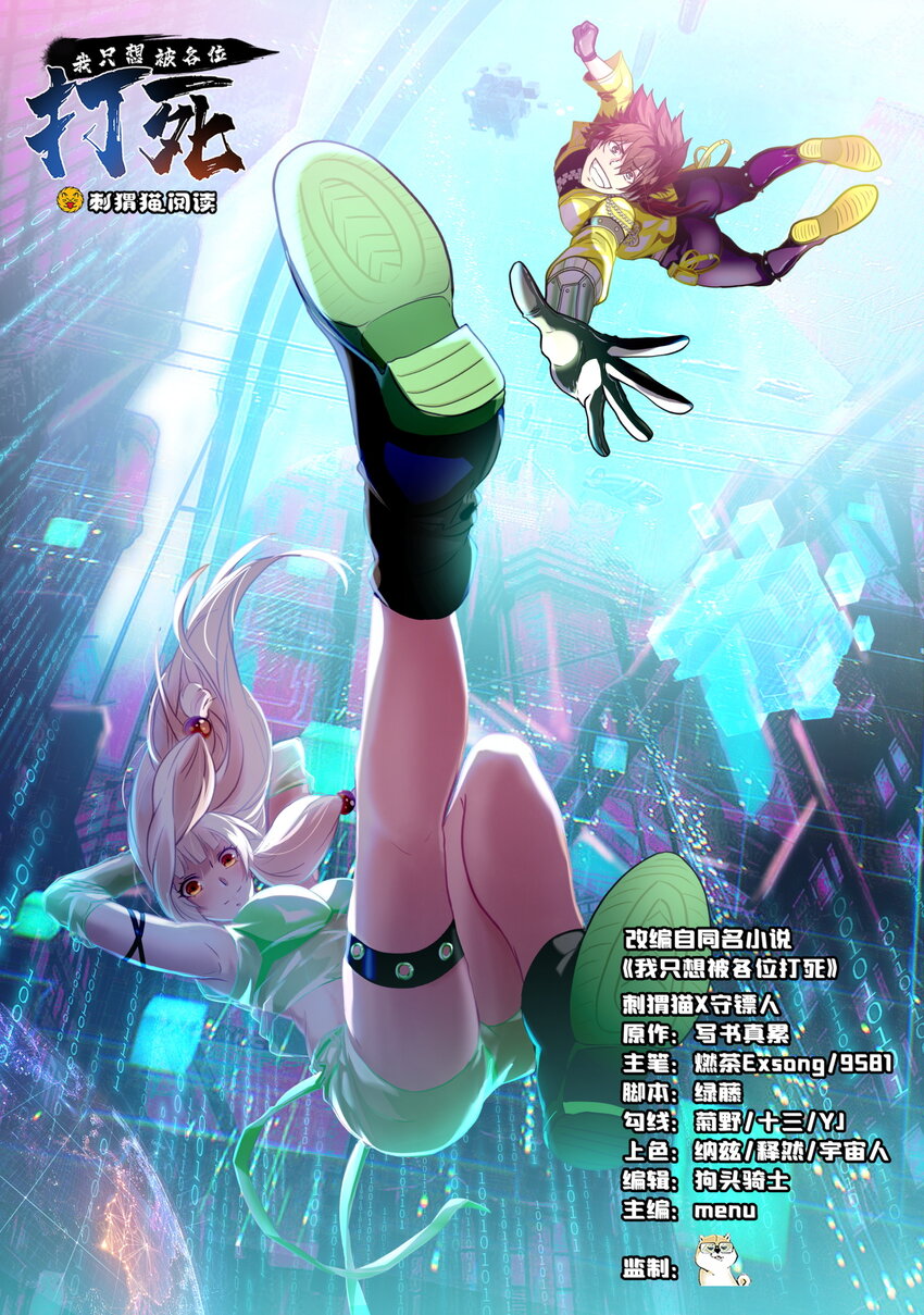 180回 又一次二五仔(1/2)-第179话