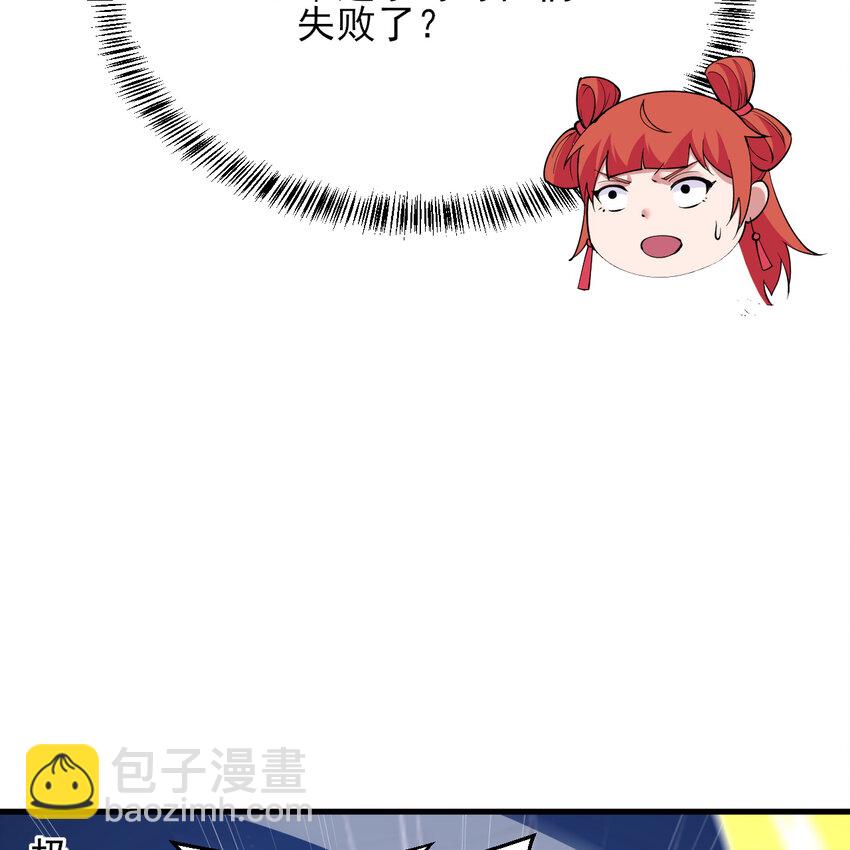 182回 七剑合一(1/3)-第181话