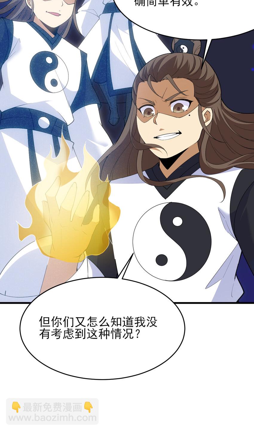 182回 七剑合一(1/3)-第181话