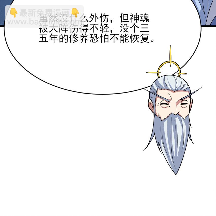 184回 师父，你又找到我了(1/2)-第183话