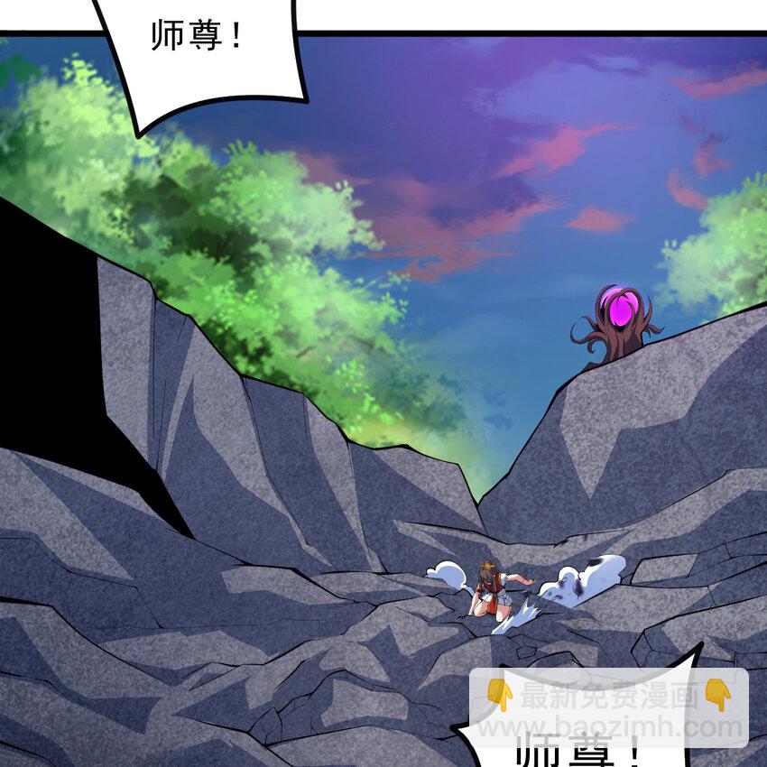 184回 师父，你又找到我了(1/2)-第183话
