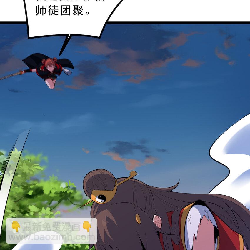 184回 师父，你又找到我了(1/2)-第183话