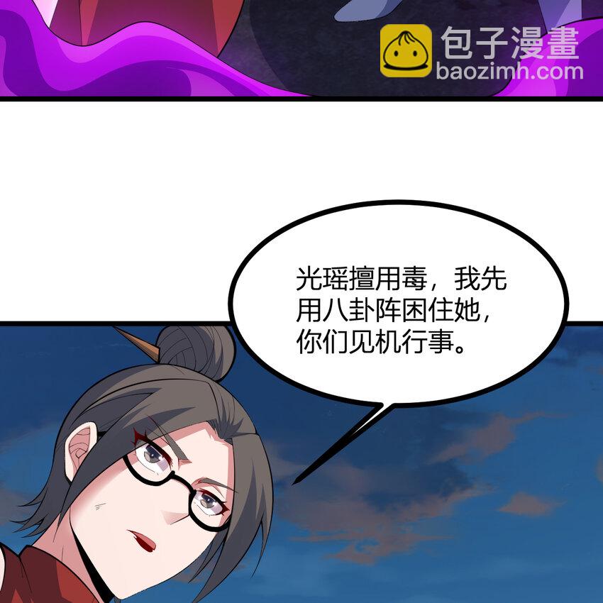 184回 师父，你又找到我了(1/2)-第183话