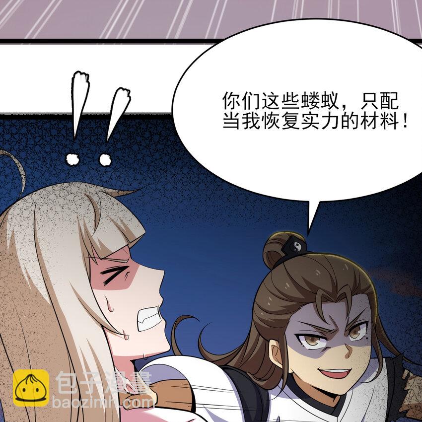 186回 你不懂人心(1/2)-第185话