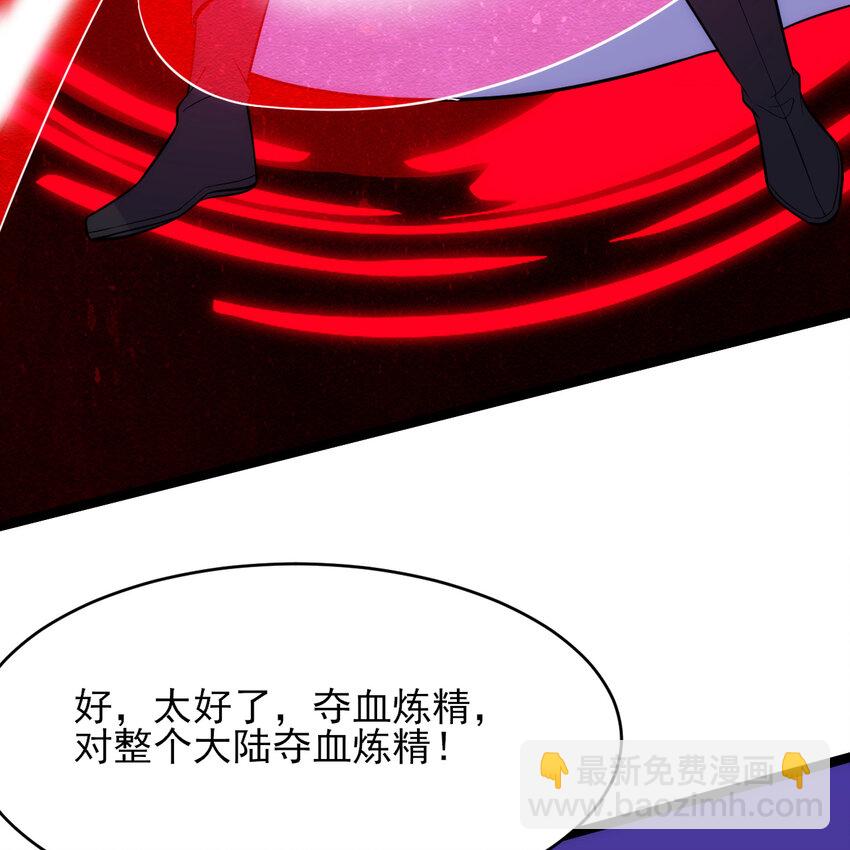 188回 道统犹在！(1/5)-第187话