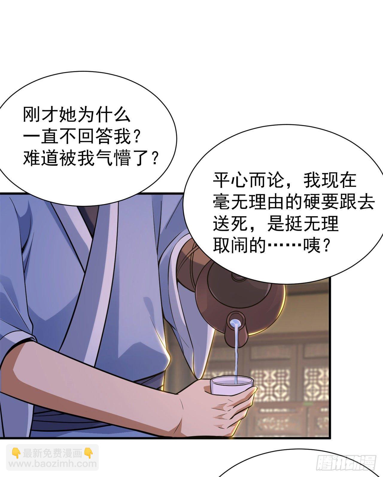 21回-自我攻略(1/2)-第17话