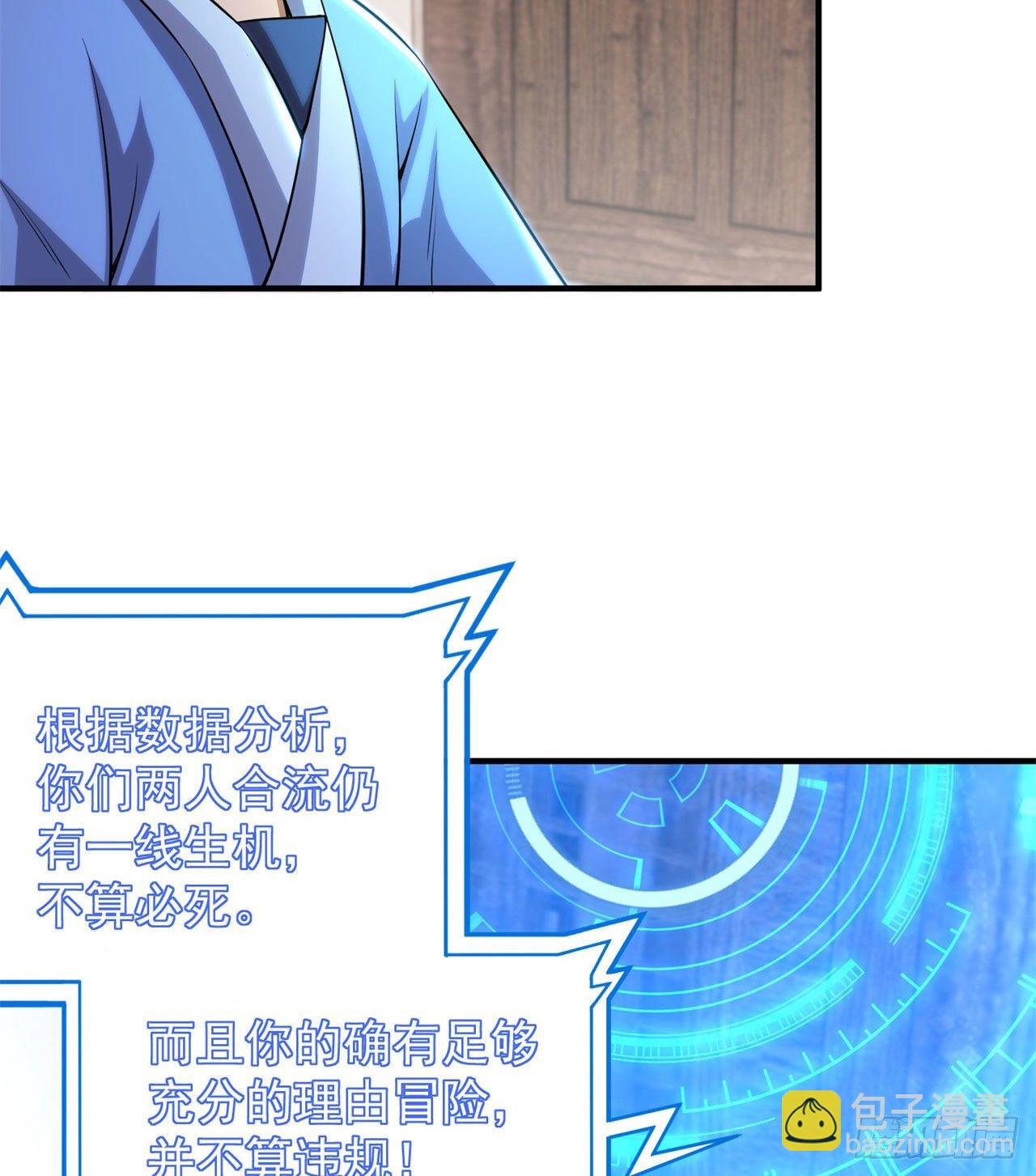 21回-自我攻略(1/2)-第17话