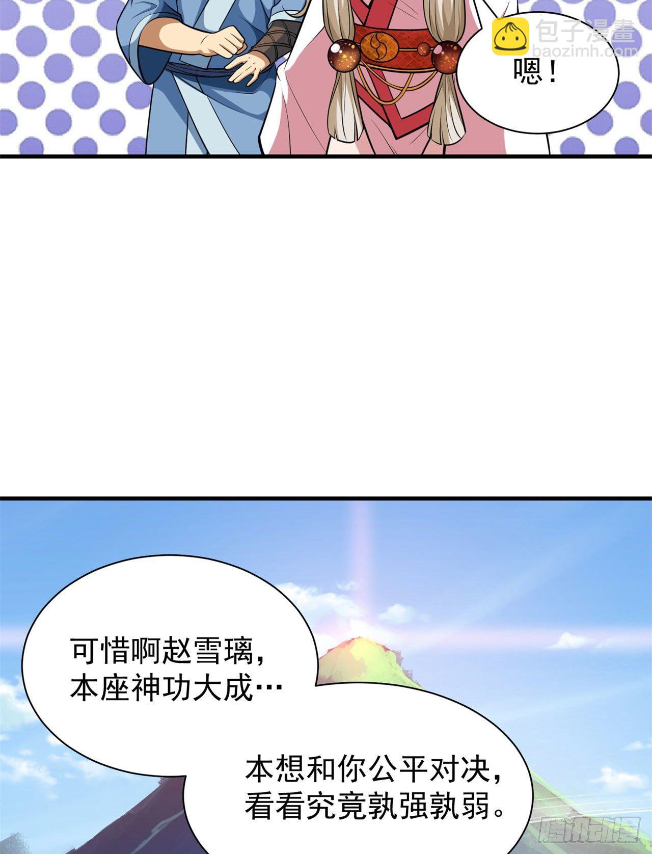 23回-你尝起来一定很美味(1/2)-第19话