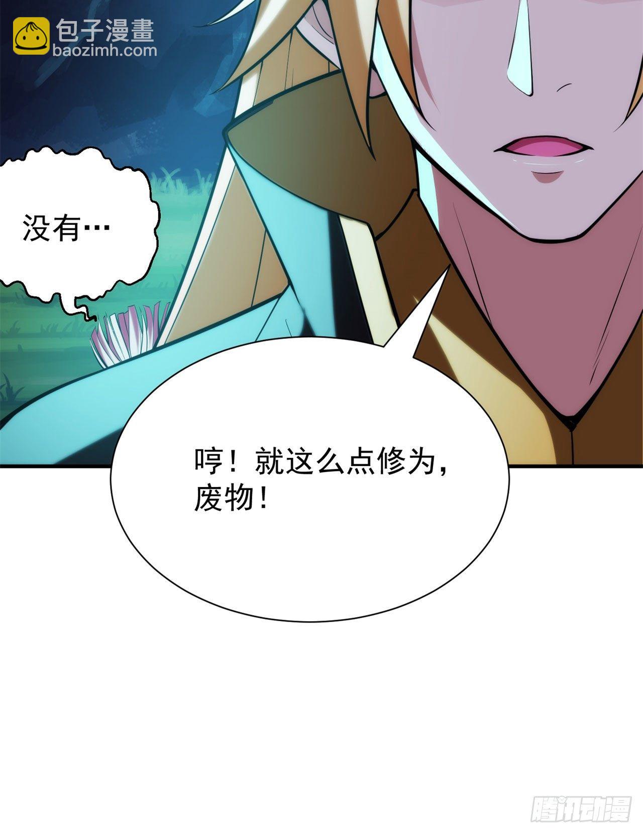 23回-你尝起来一定很美味(1/2)-第19话