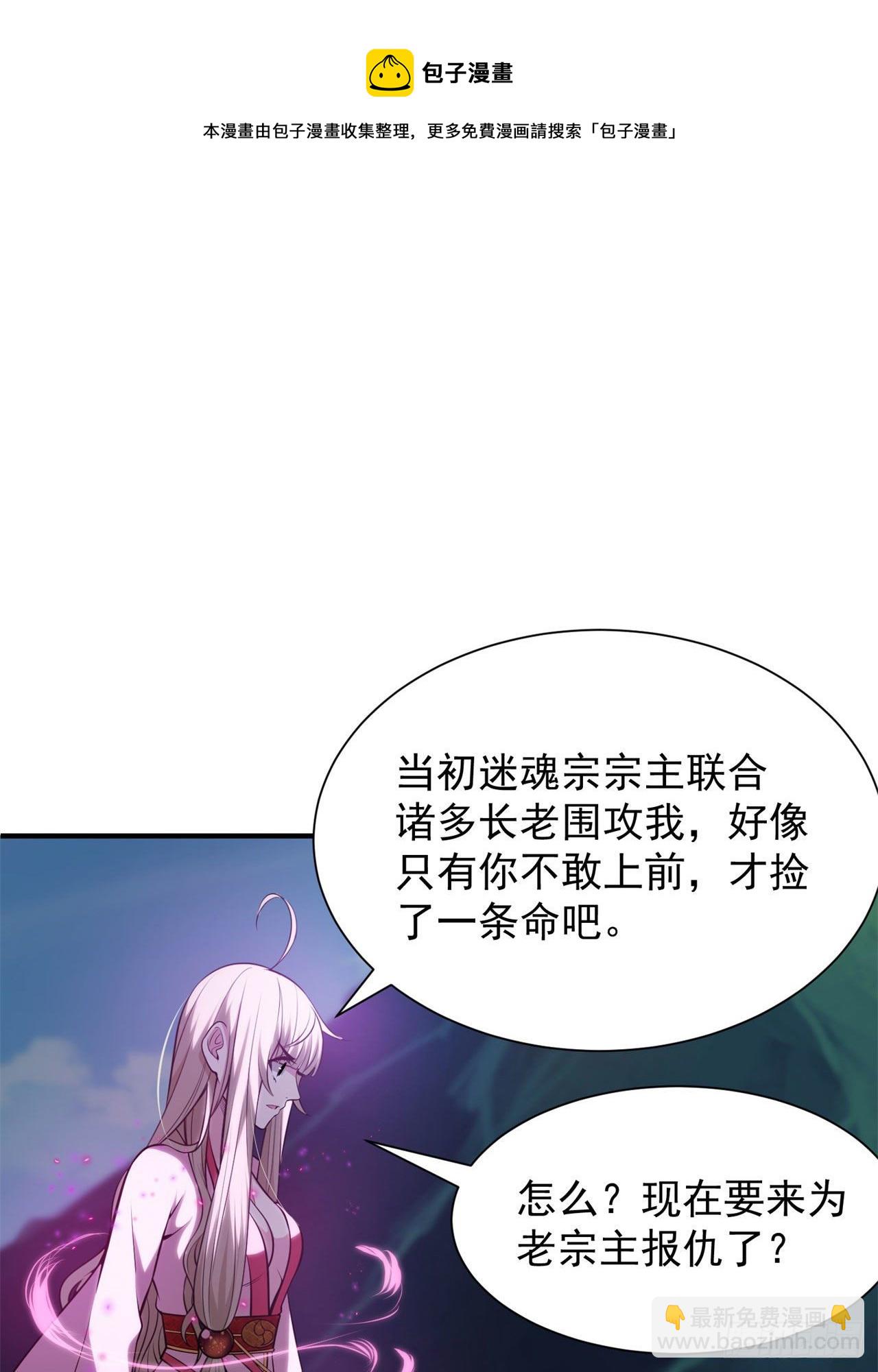 23回-你尝起来一定很美味(1/2)-第19话