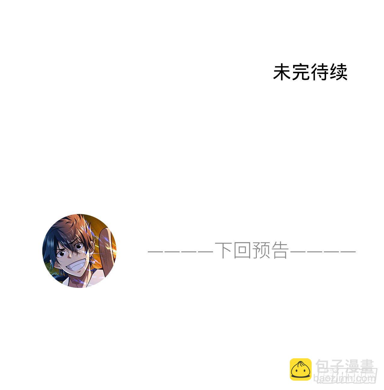 23回-你尝起来一定很美味(1/2)-第19话