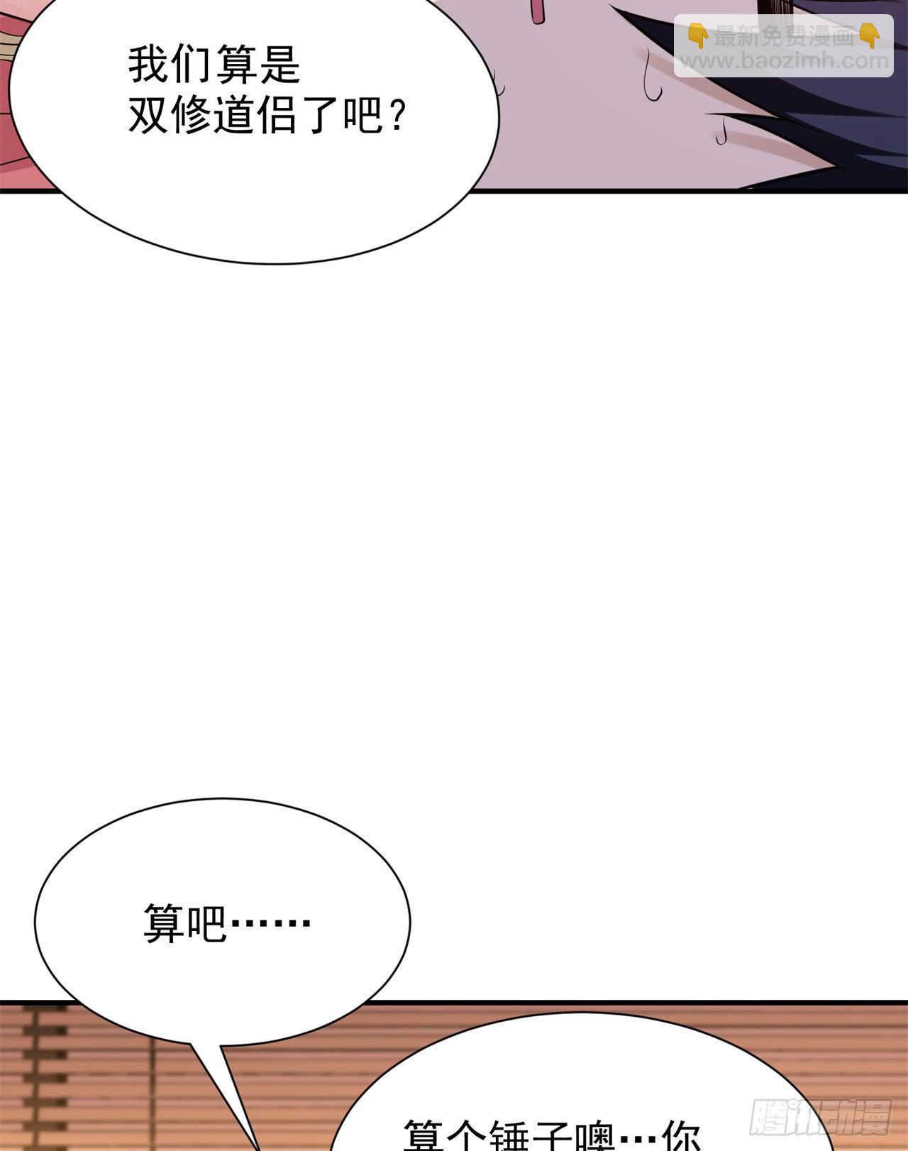 23回-你尝起来一定很美味(1/2)-第19话