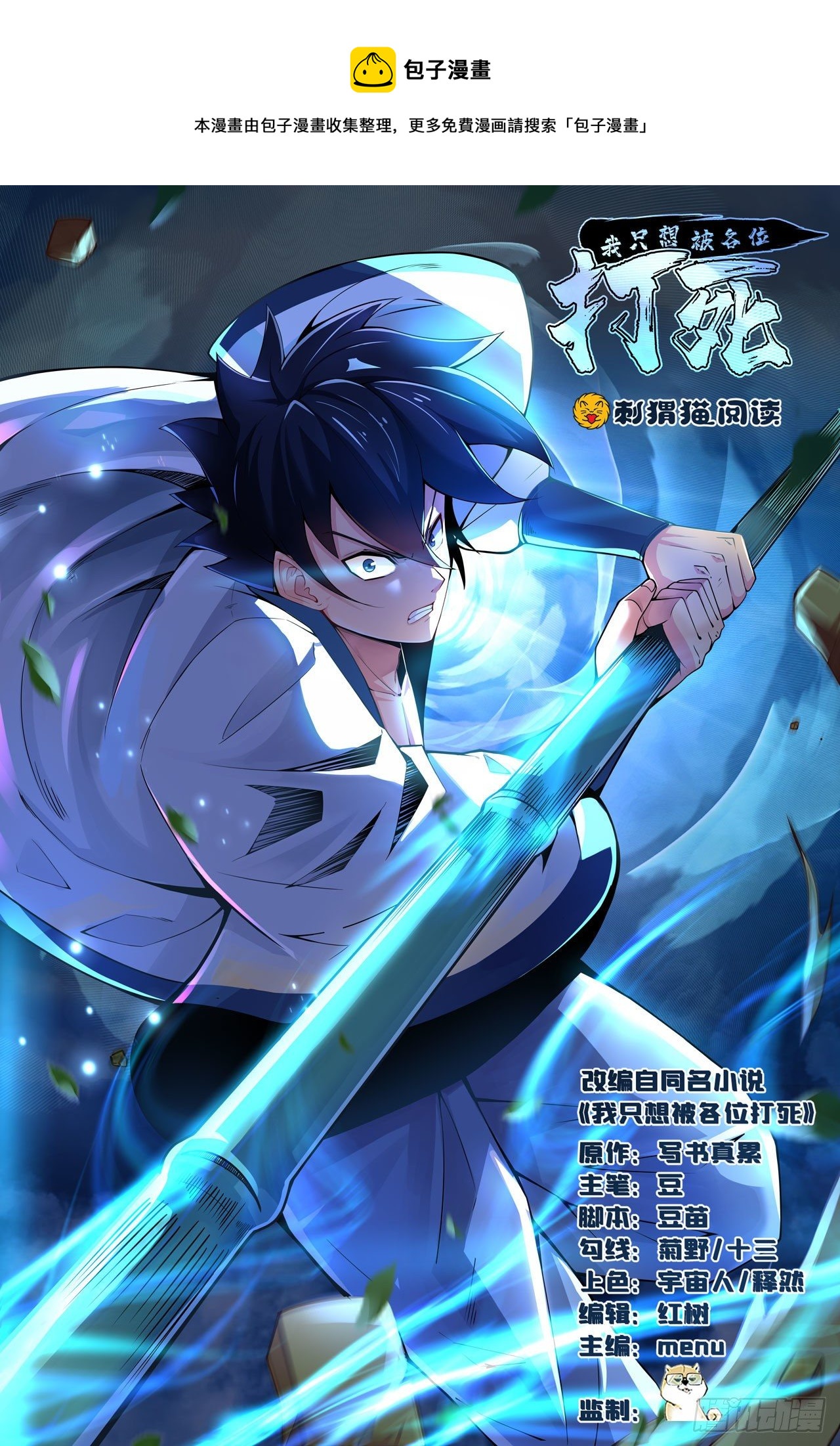 25回-完美结局达成(1/2)-第21话