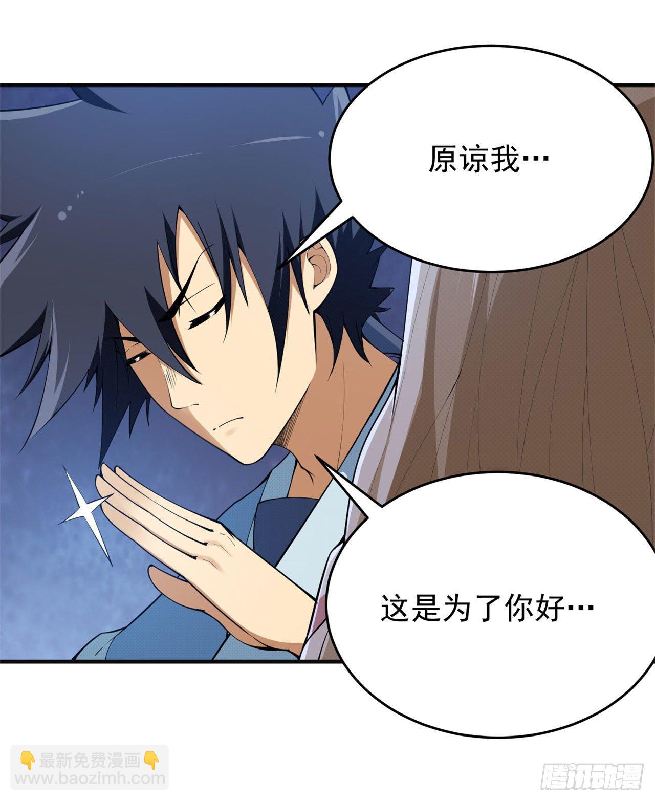 25回-完美结局达成(1/2)-第21话