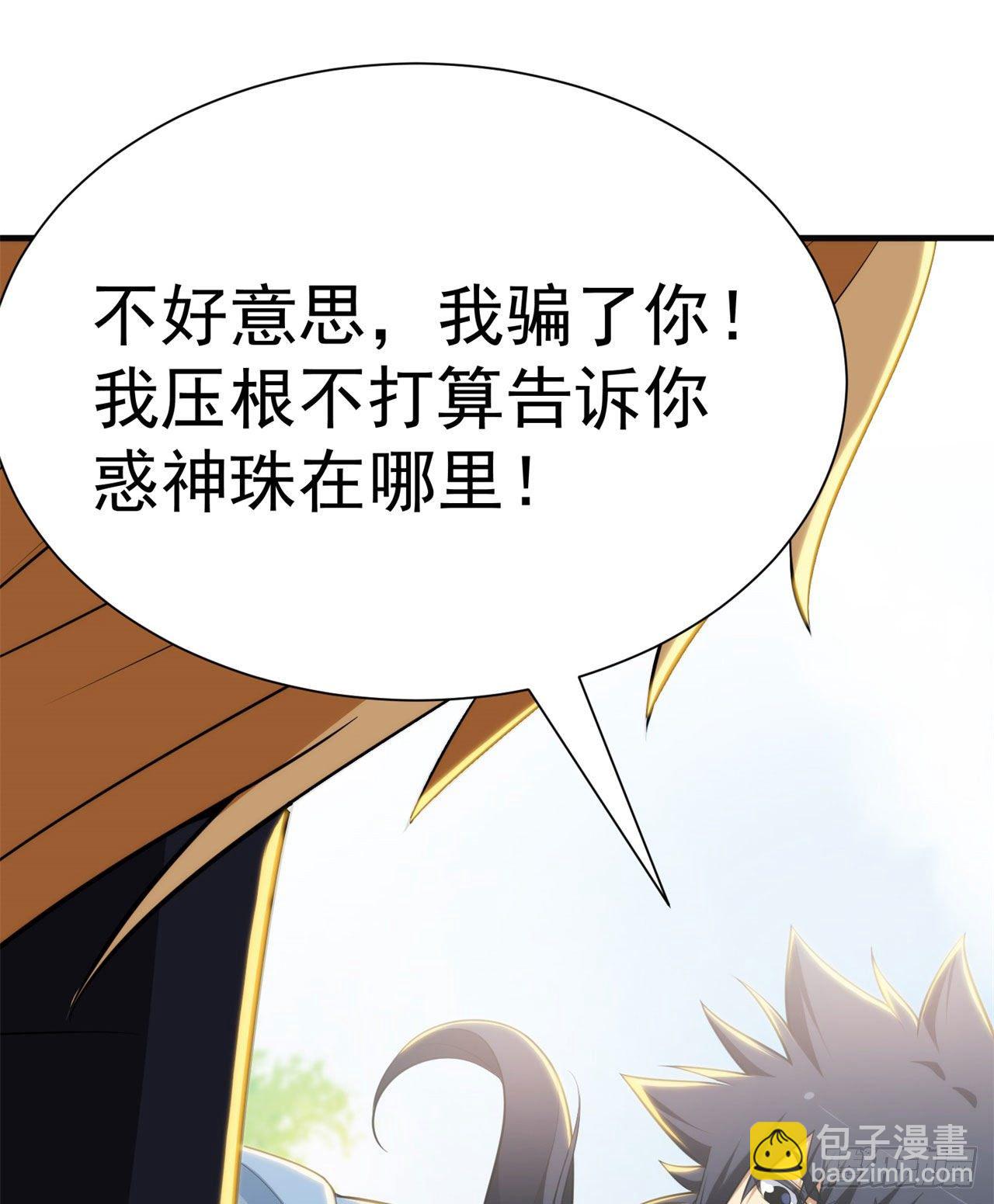 25回-完美结局达成(1/2)-第21话