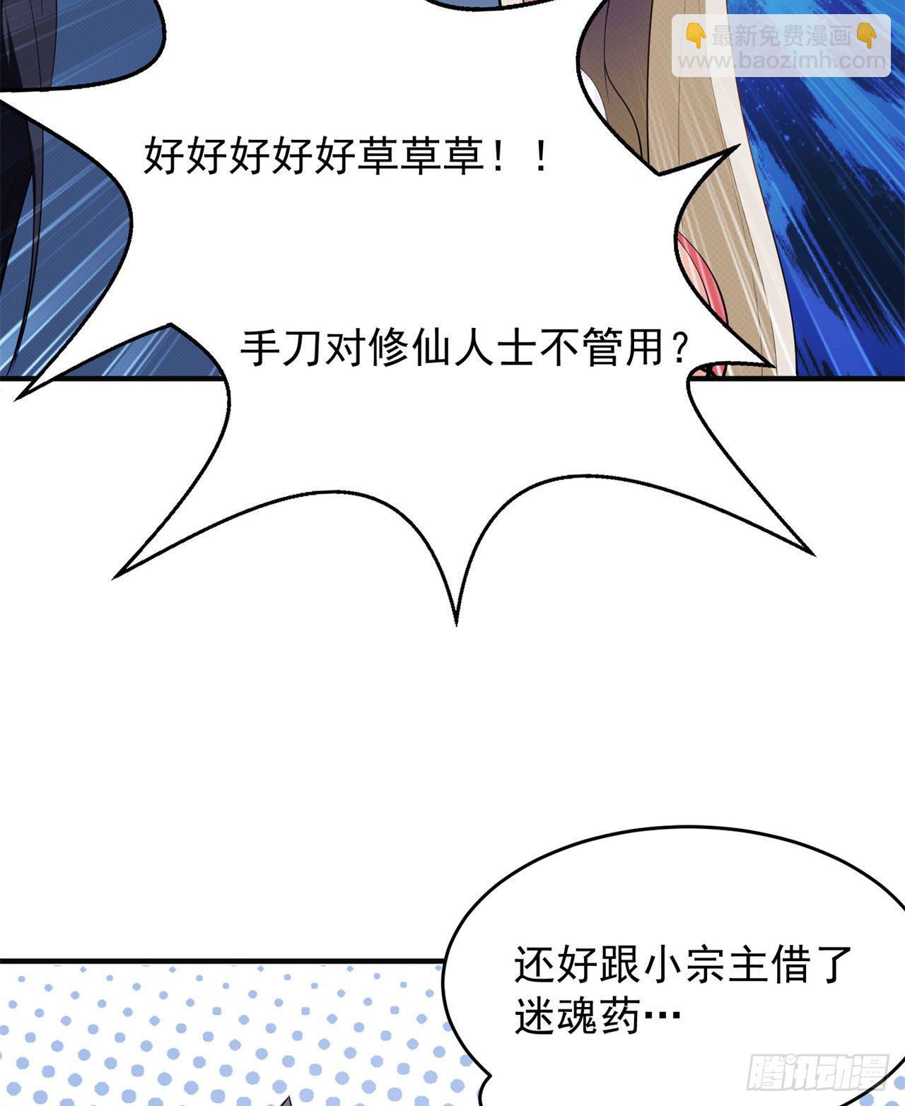 25回-完美结局达成(1/2)-第21话