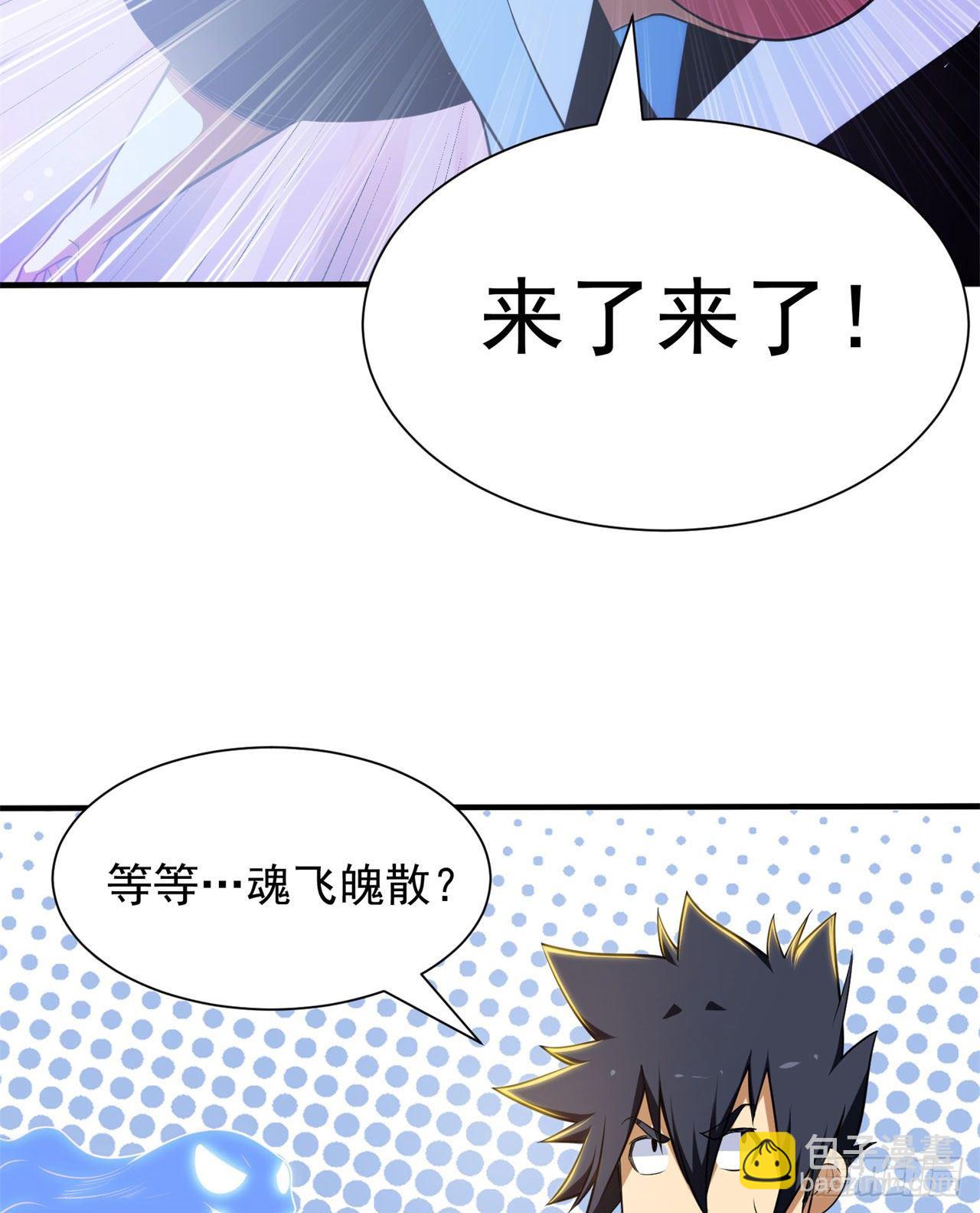 25回-完美结局达成(1/2)-第21话