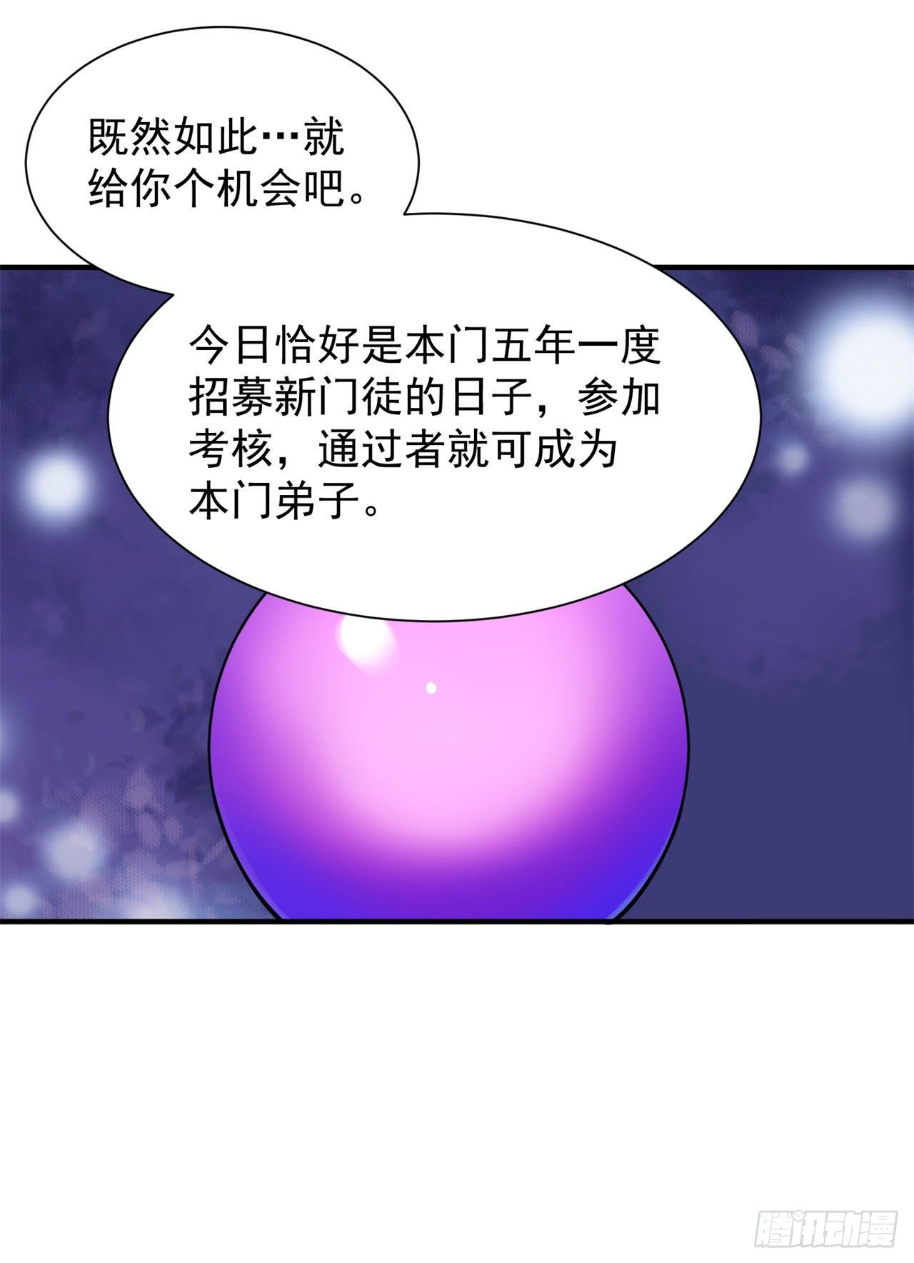 27回-他可能是个天才(1/2)-第23话