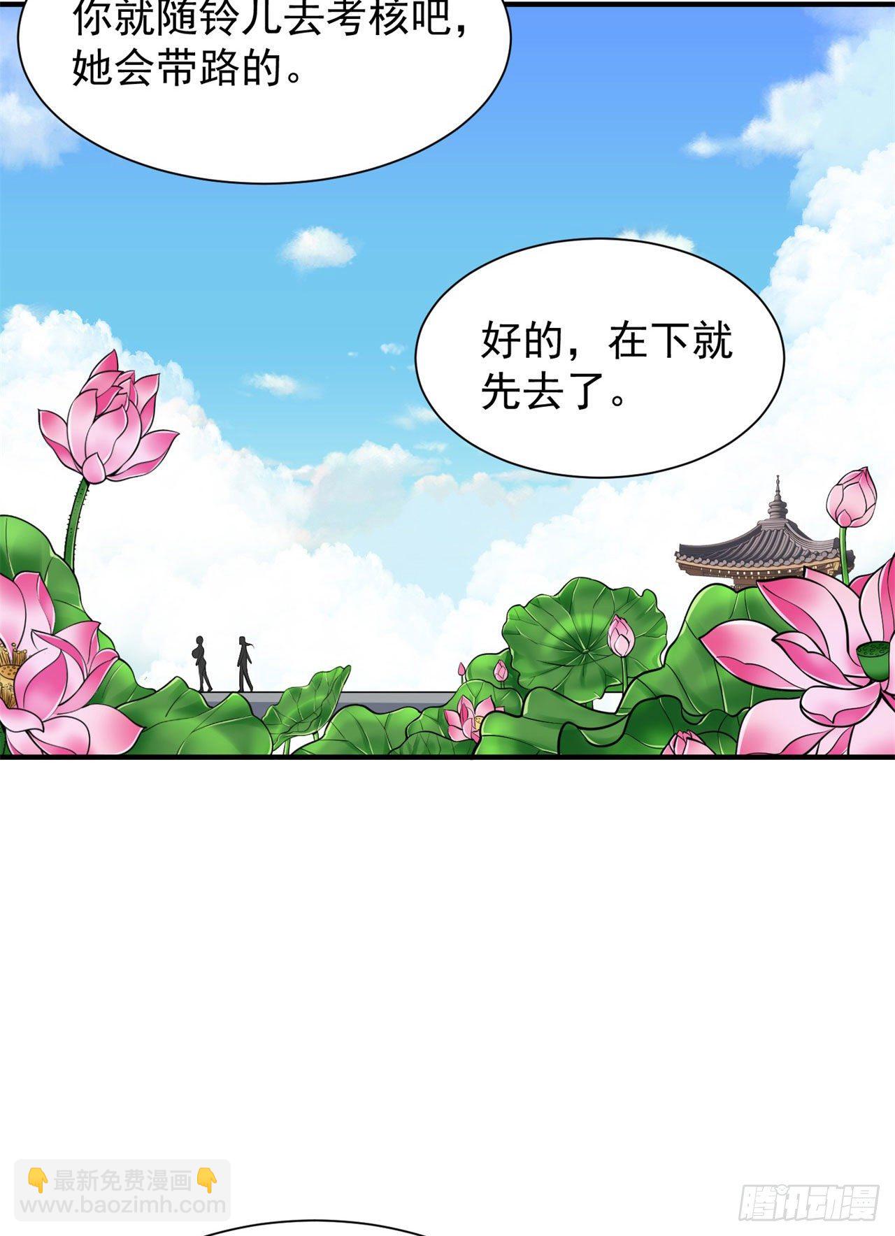 27回-他可能是个天才(1/2)-第23话