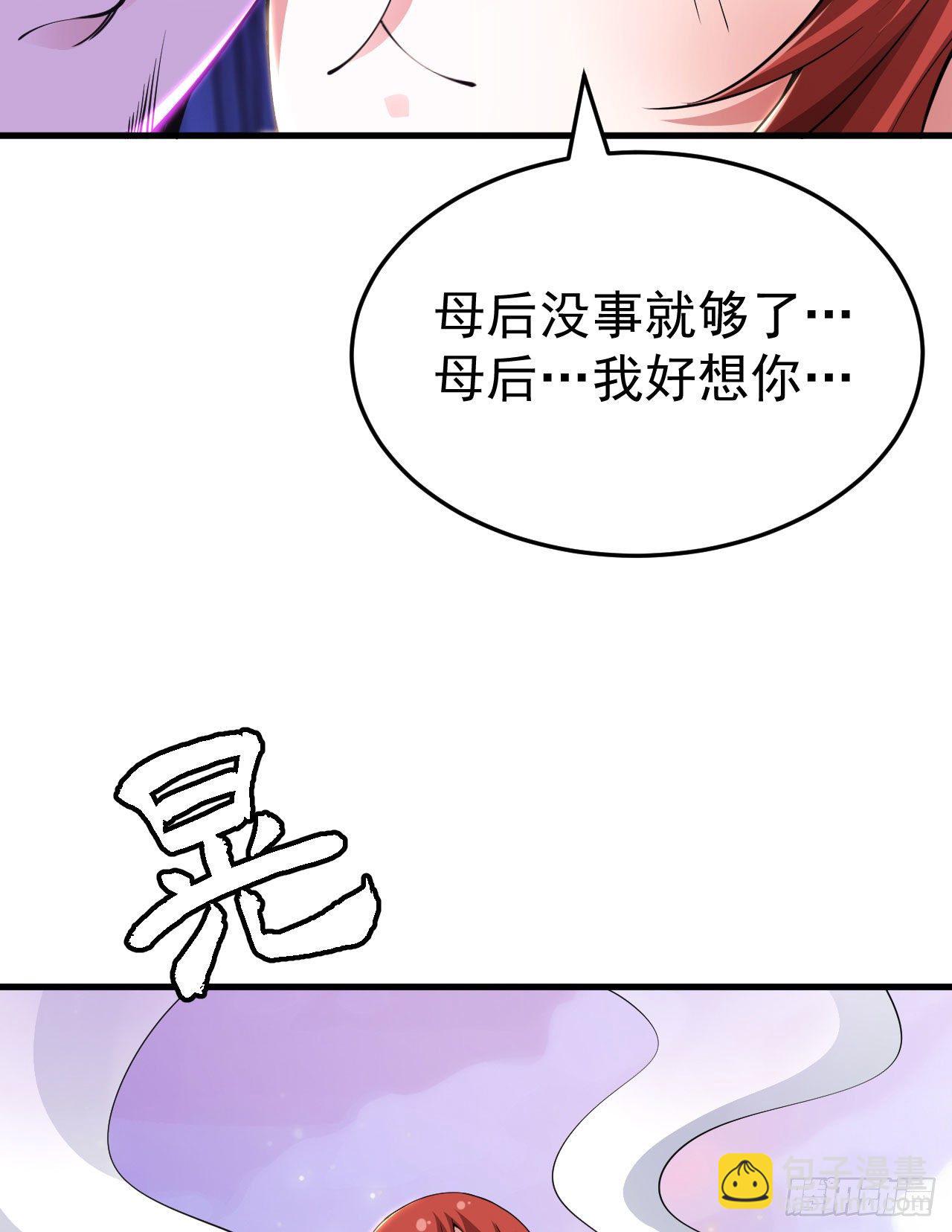 29回-失心疯(1/2)-第25话