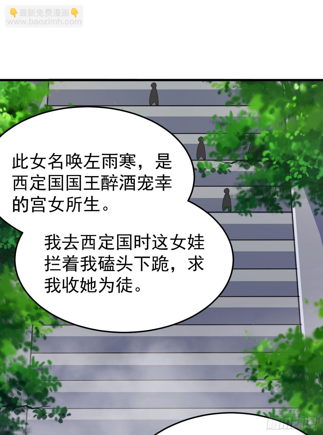 29回-失心疯(1/2)-第25话