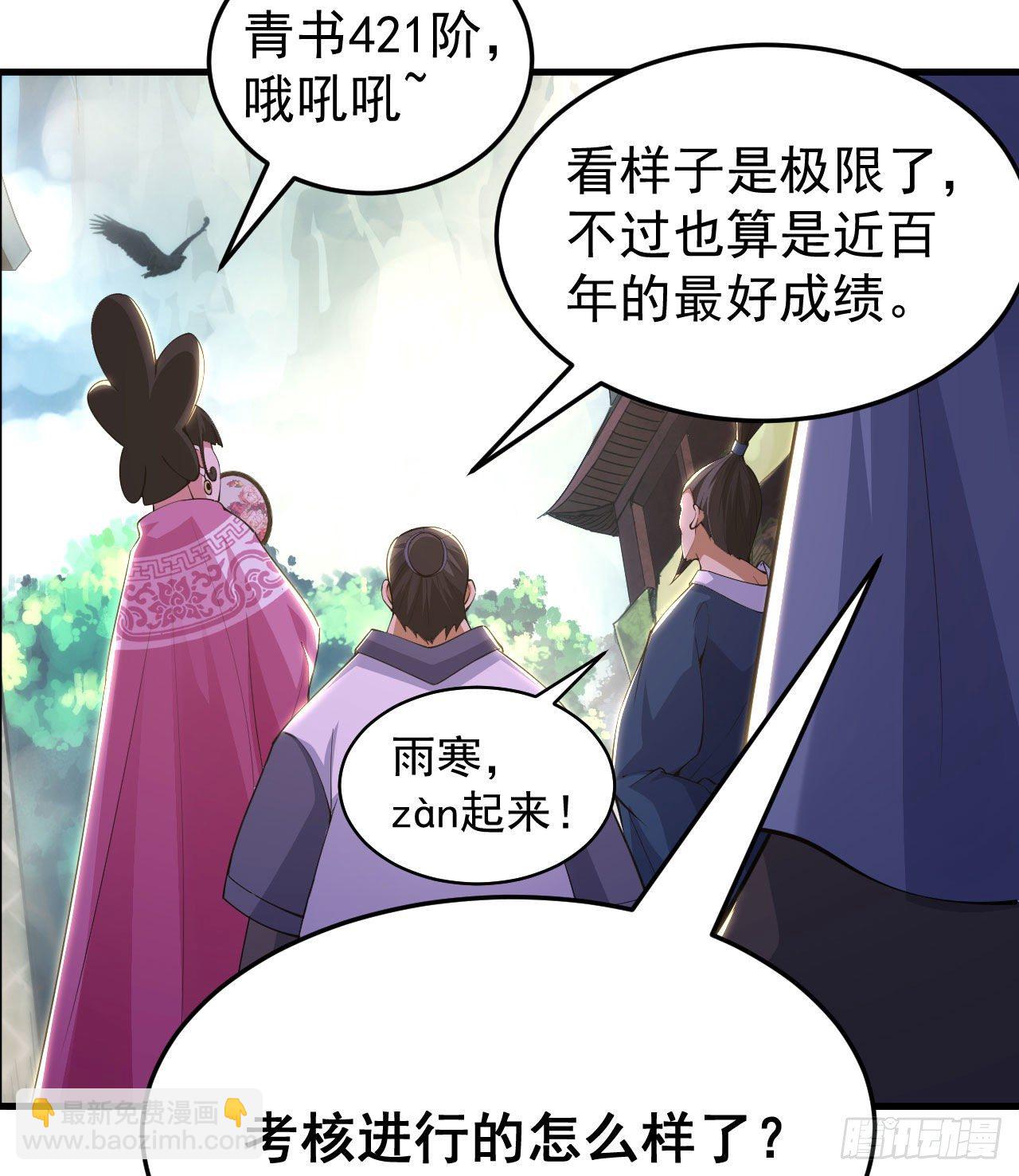 29回-失心疯(1/2)-第25话