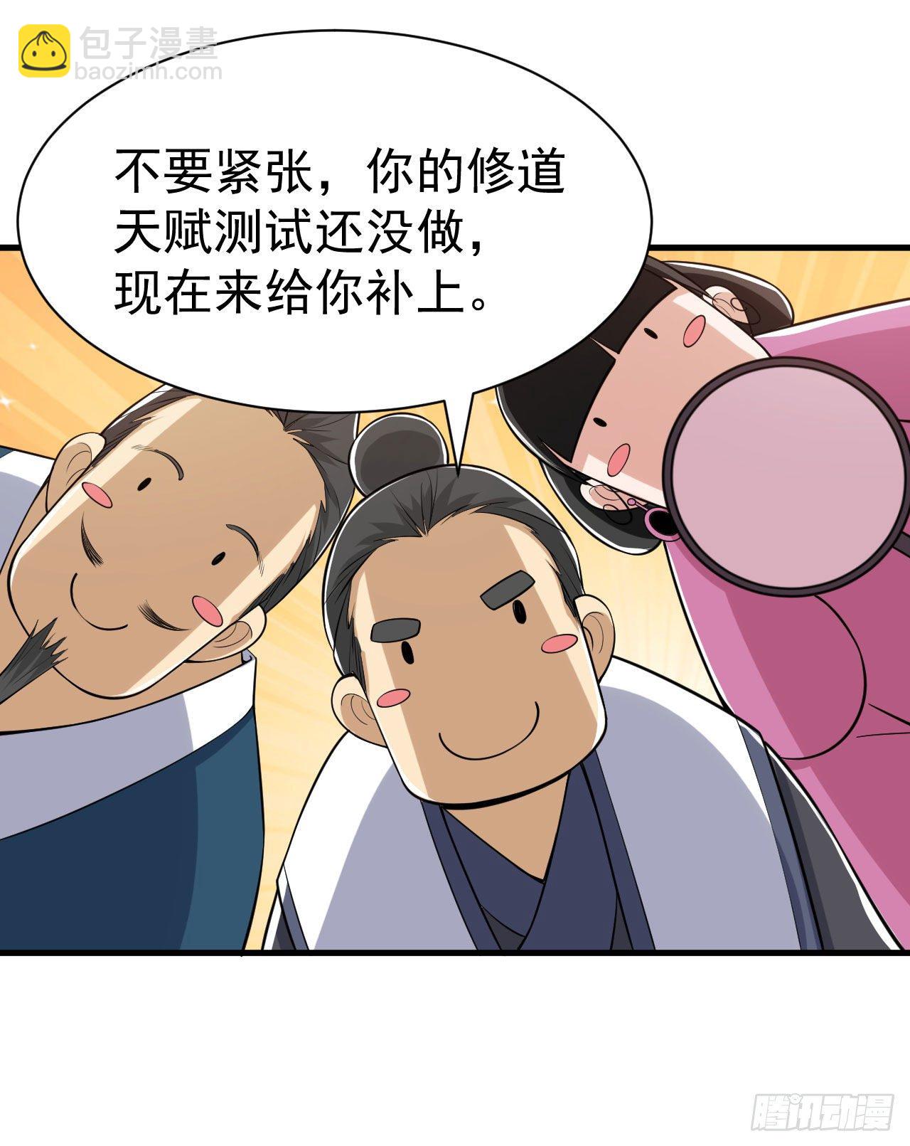 31回-配置不合理呀(1/2)-第27话