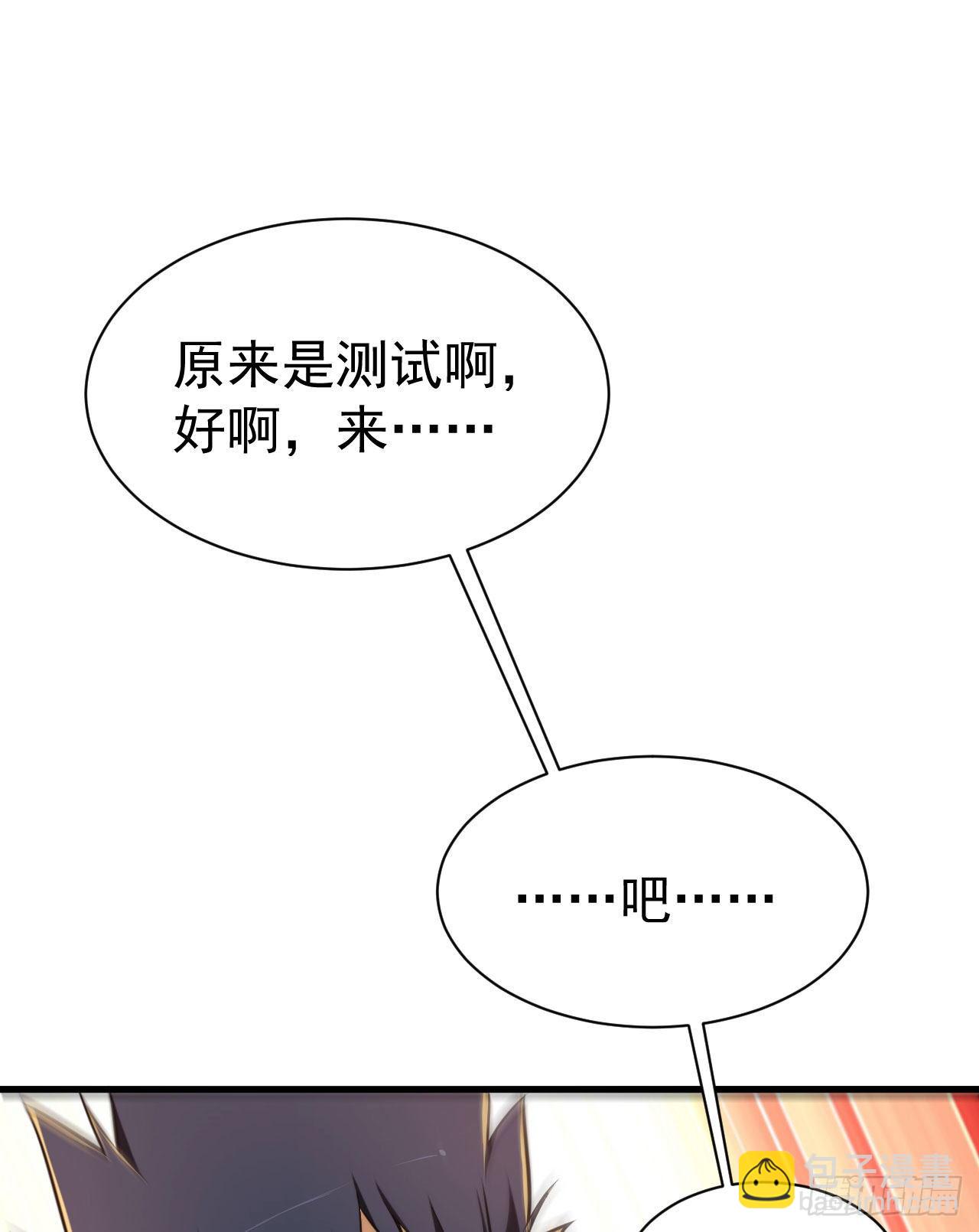 31回-配置不合理呀(1/2)-第27话