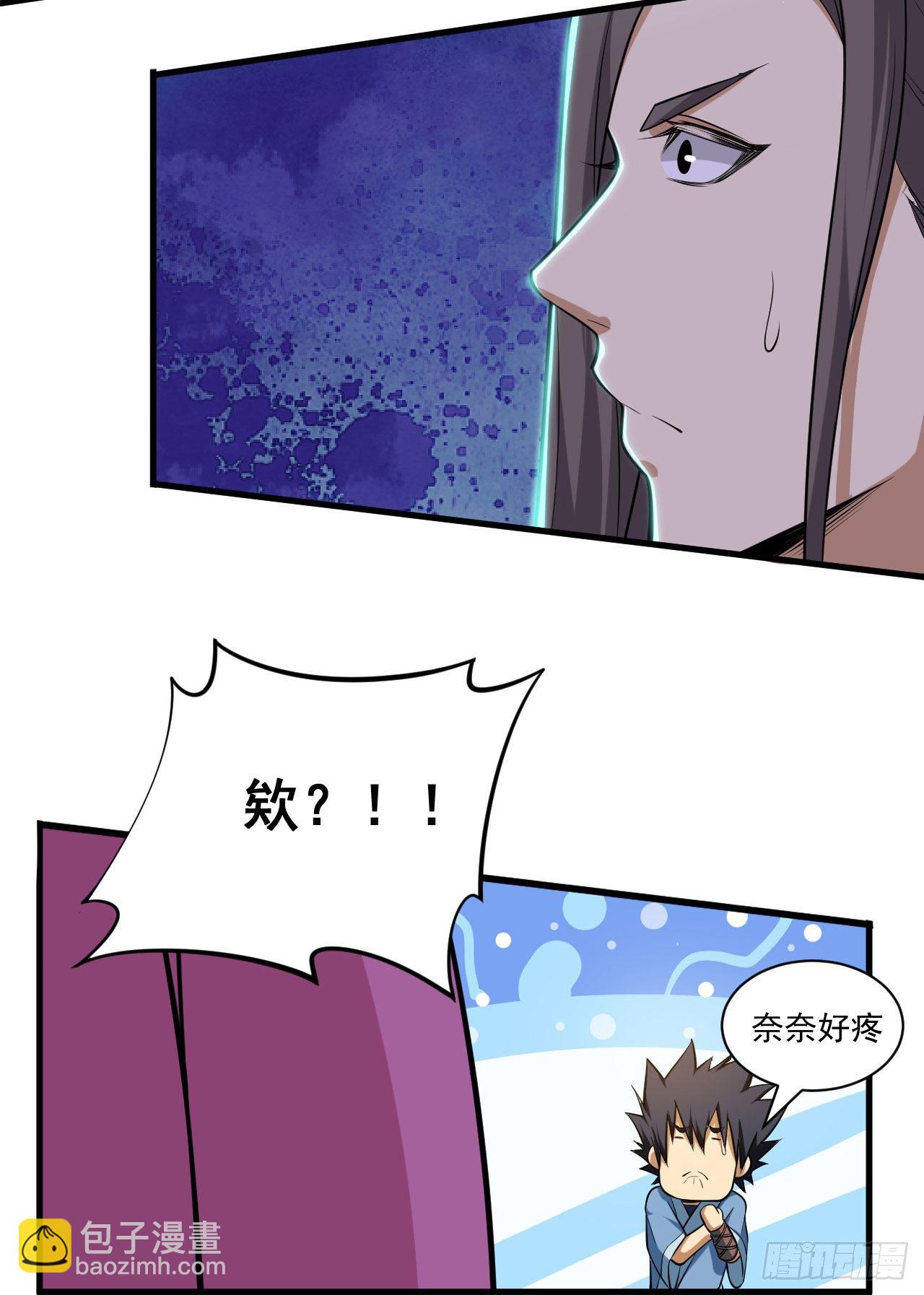 31回-配置不合理呀(1/2)-第27话
