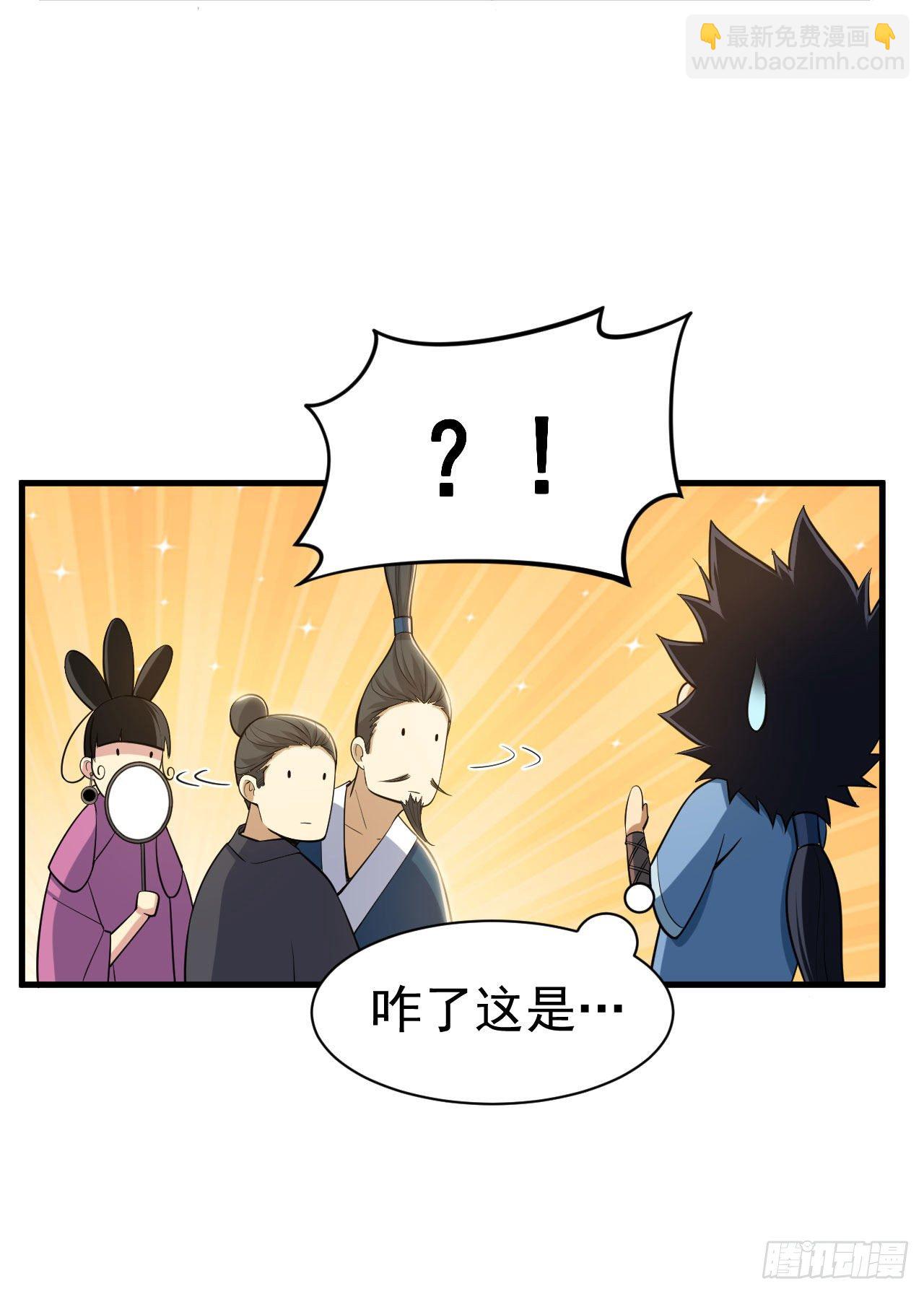 31回-配置不合理呀(1/2)-第27话