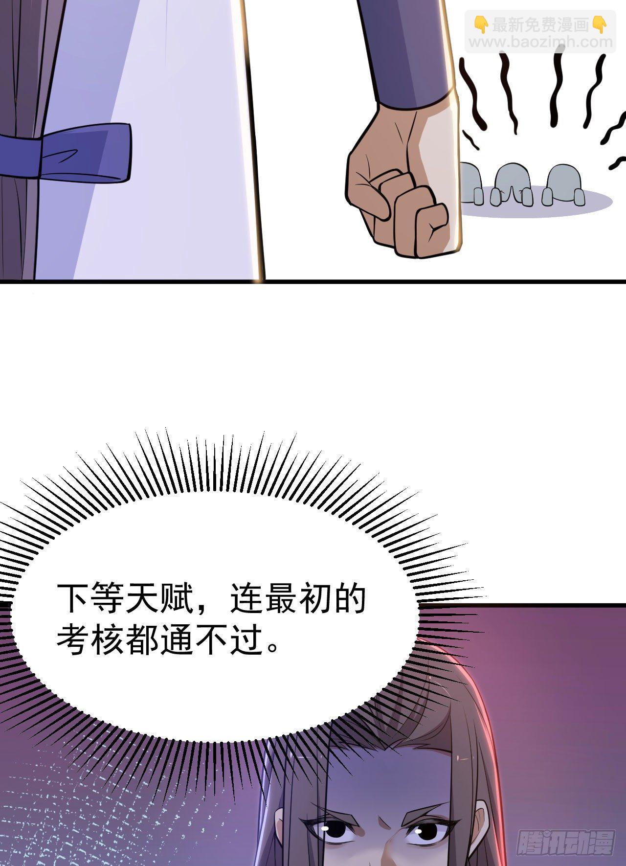31回-配置不合理呀(1/2)-第27话