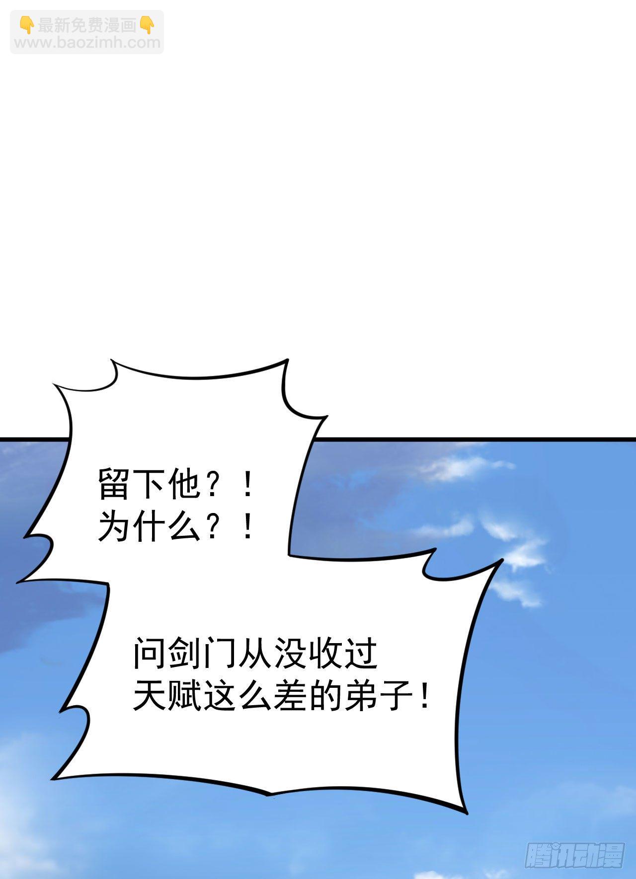 31回-配置不合理呀(1/2)-第27话