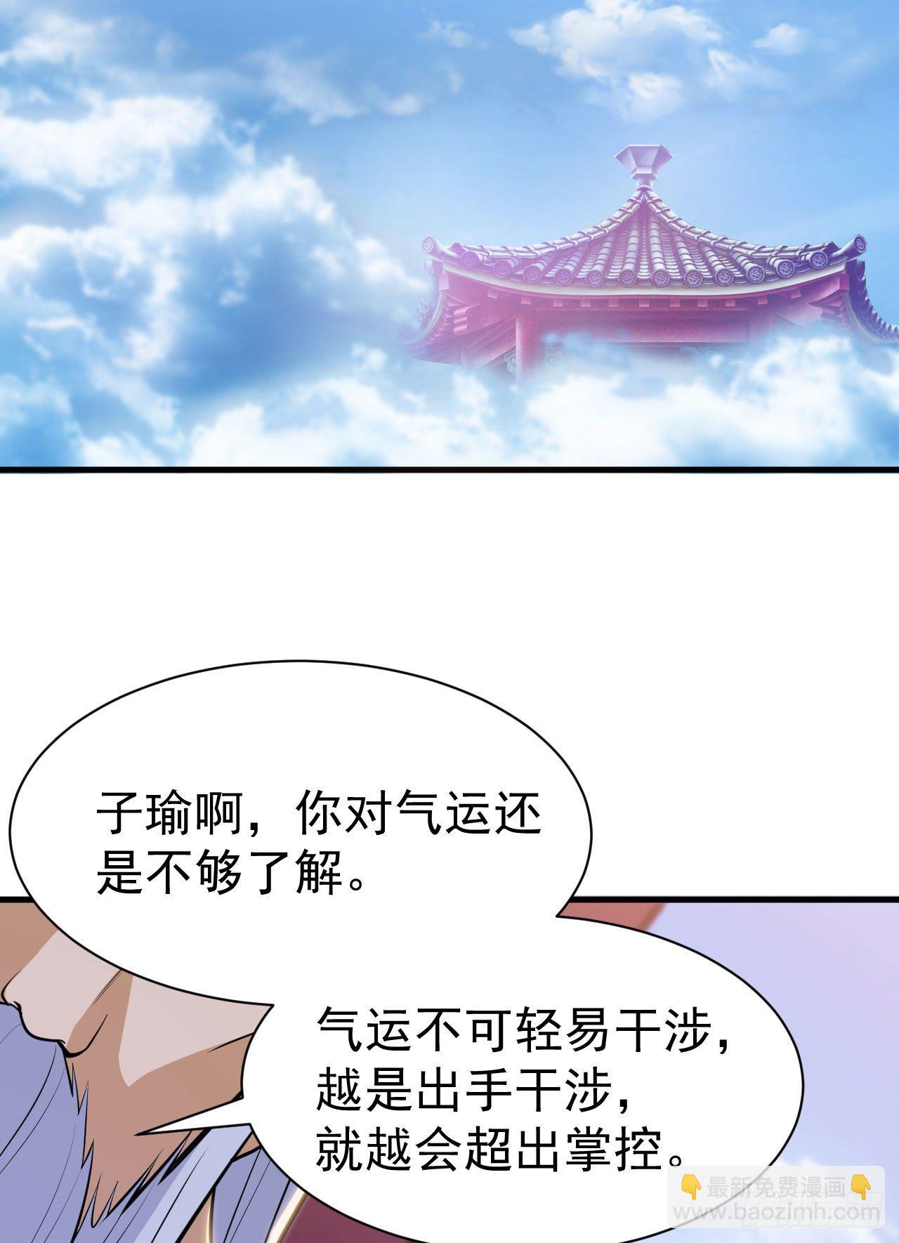 31回-配置不合理呀(1/2)-第27话