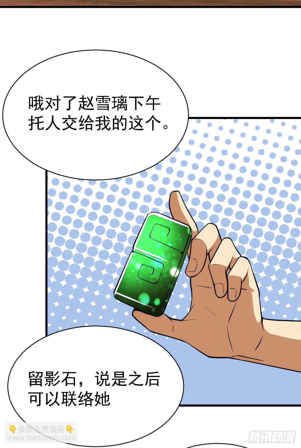 31回-配置不合理呀(1/2)-第27话