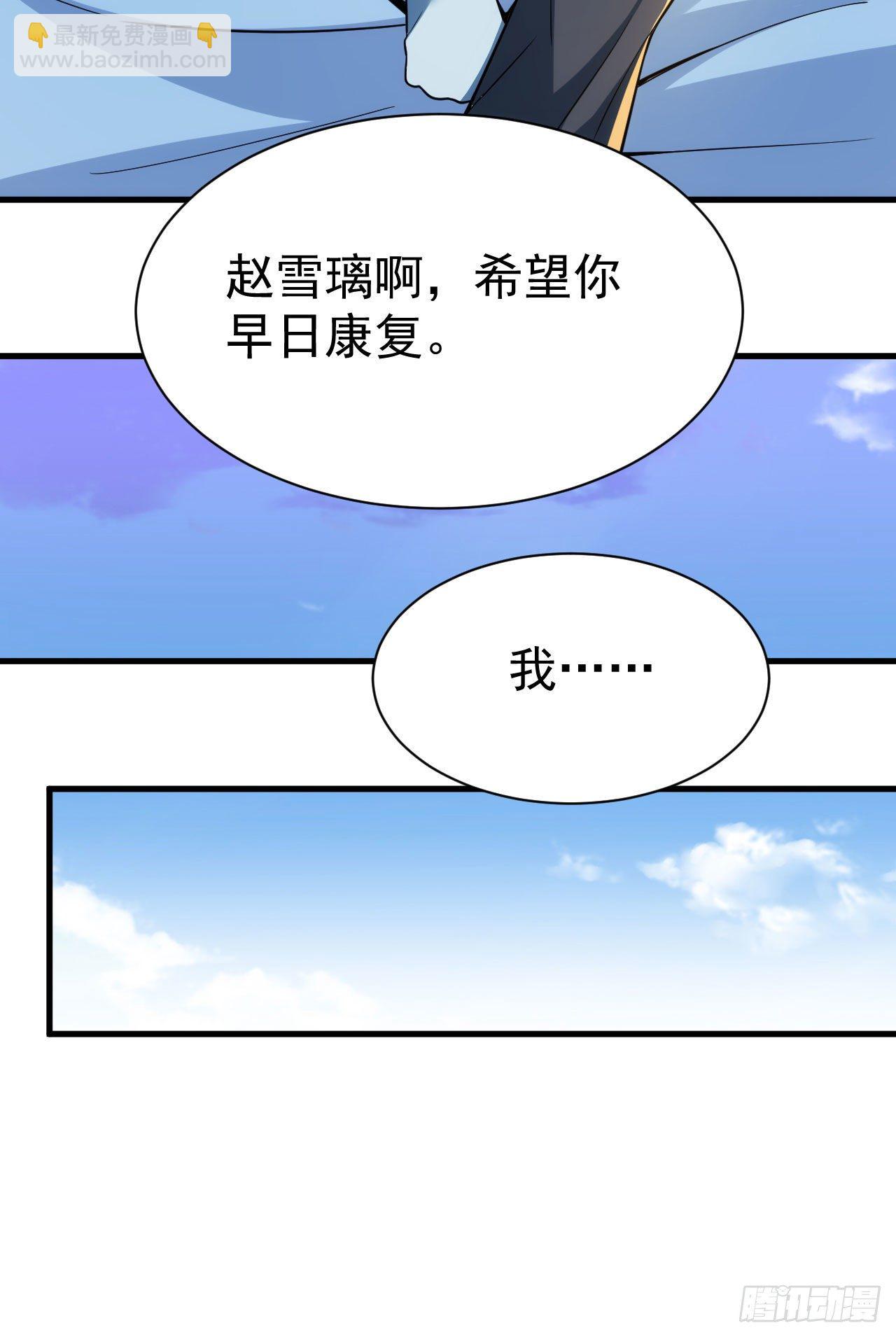 31回-配置不合理呀(1/2)-第27话
