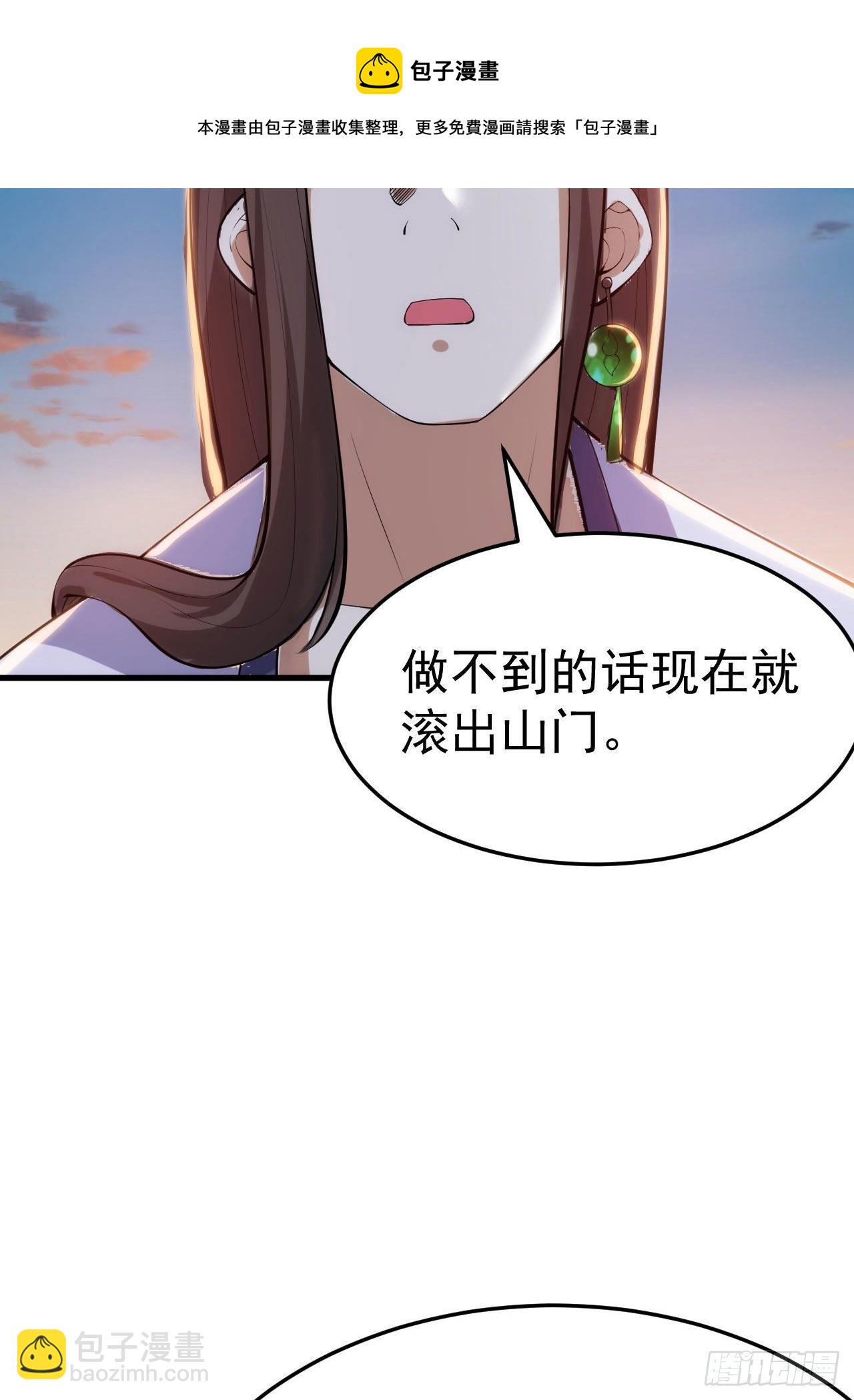 33回-自己的选择(1/2)-第29话