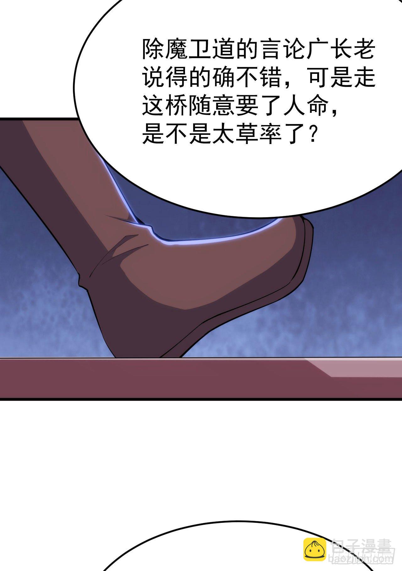 33回-自己的选择(1/2)-第29话