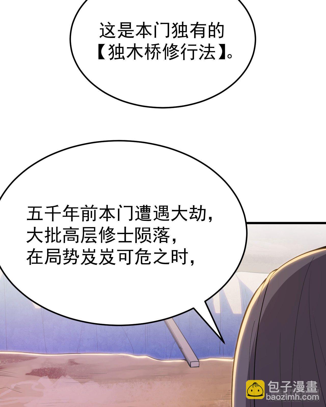 33回-自己的选择(1/2)-第29话