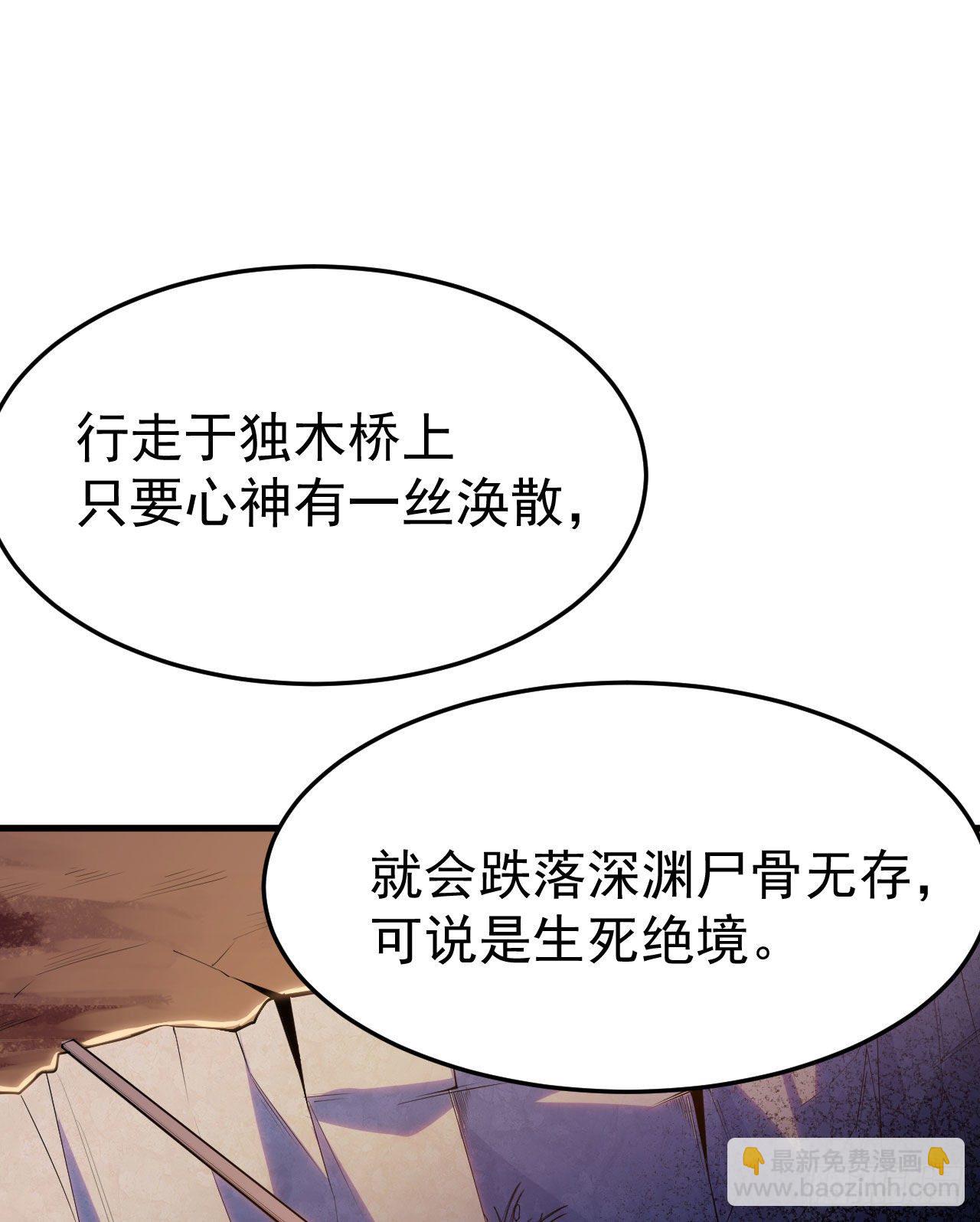 33回-自己的选择(1/2)-第29话