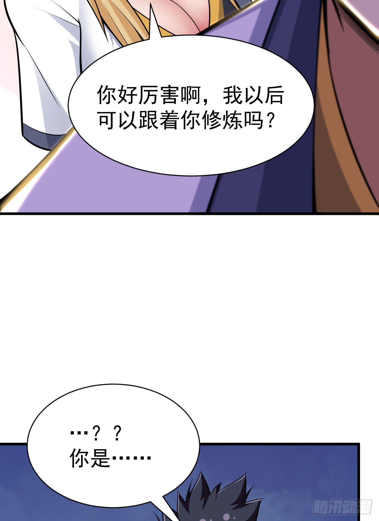 35回-不愧是你！(1/2)-第31话