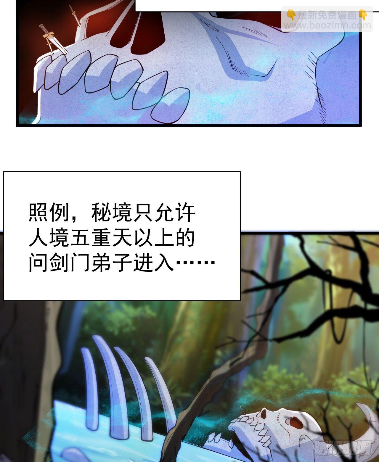 37回-果然是个扫把星(1/2)-第33话
